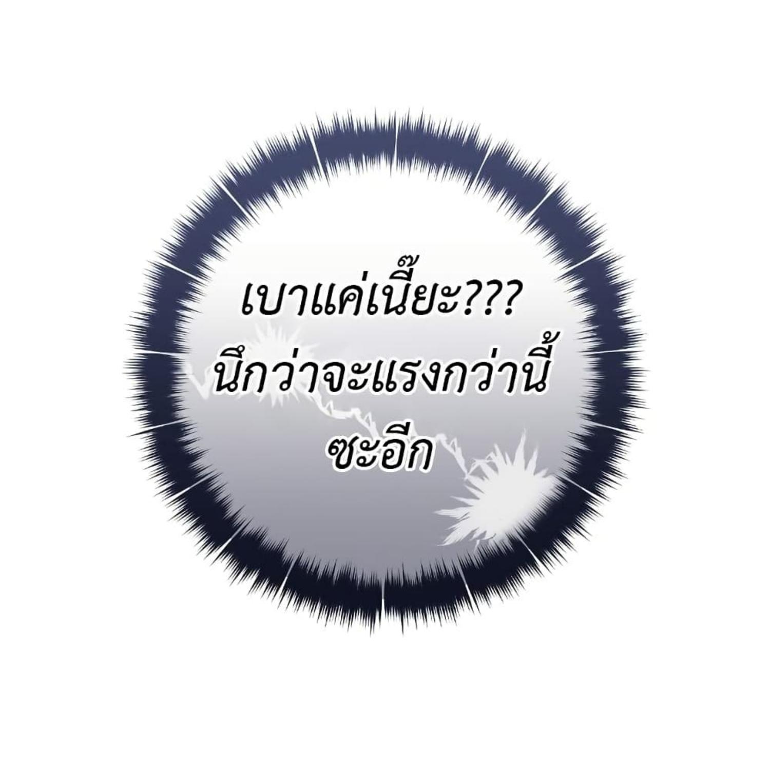 The Hunter Wants to Live Quietly ตอนที่ 18 72
