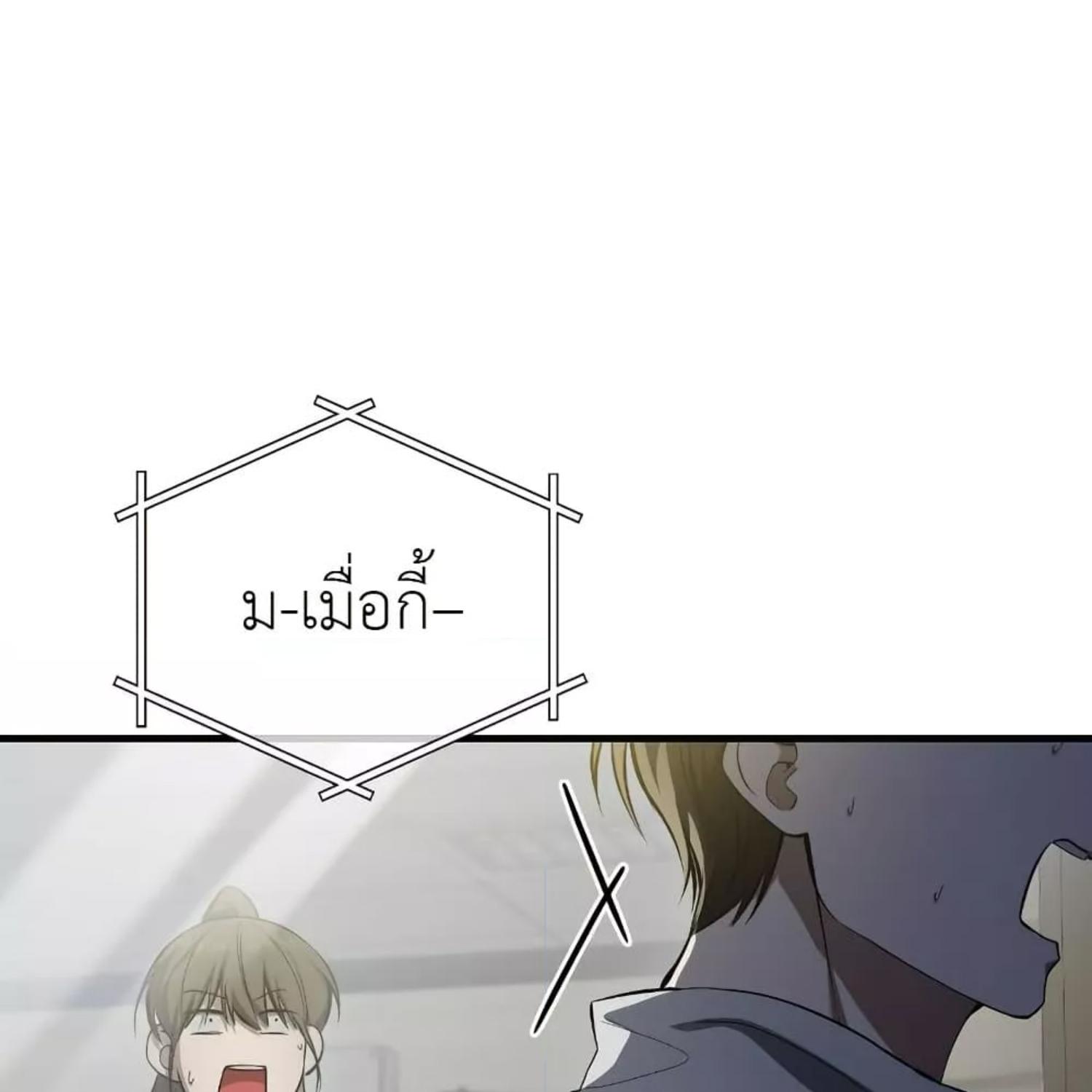 The Hunter Wants to Live Quietly ตอนที่ 18 73