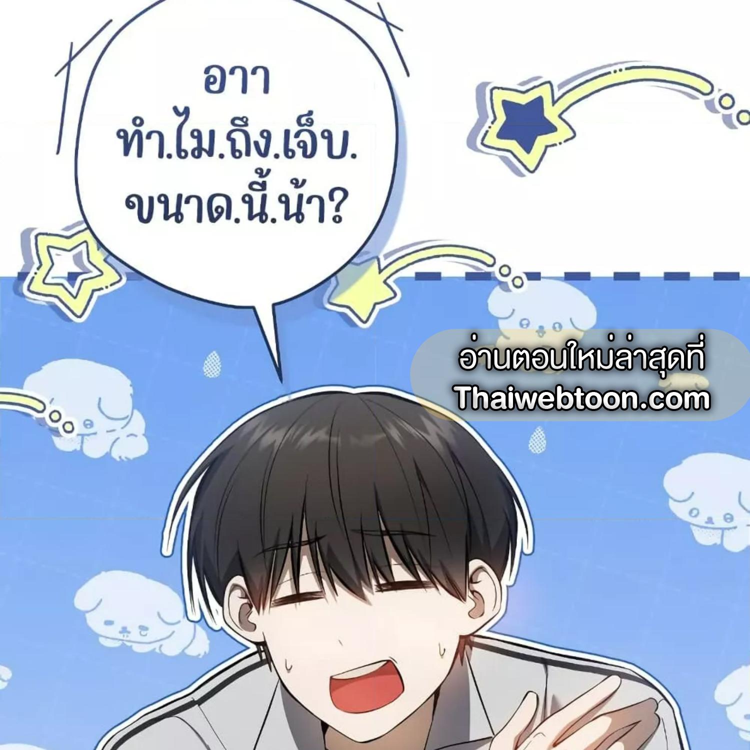 The Hunter Wants to Live Quietly ตอนที่ 18 75