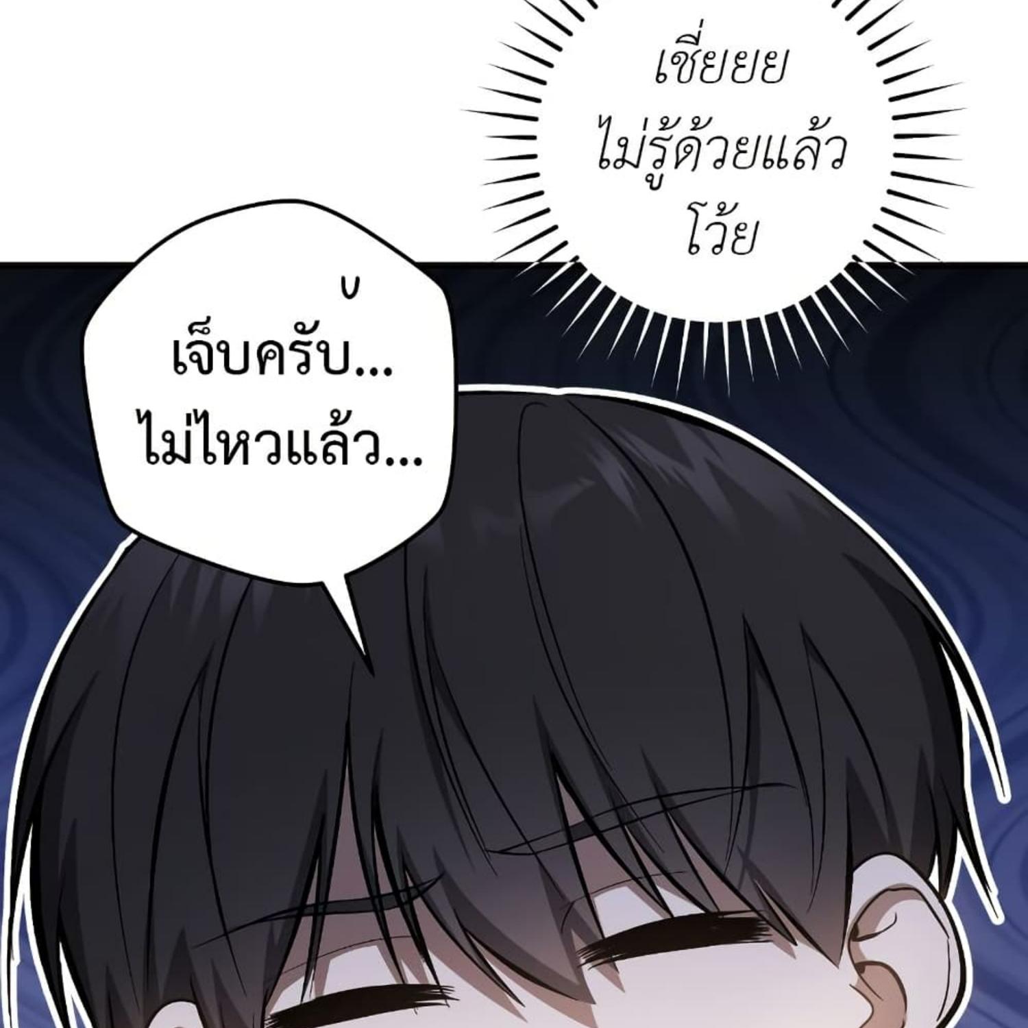 The Hunter Wants to Live Quietly ตอนที่ 18 78