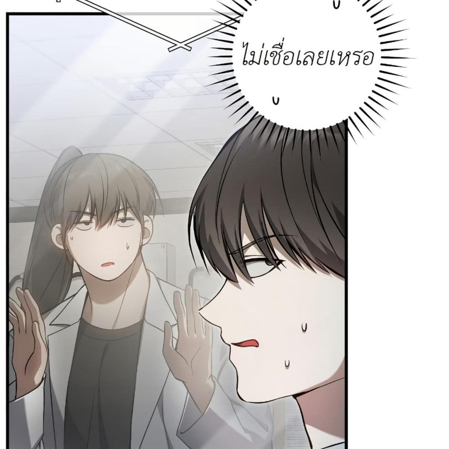 The Hunter Wants to Live Quietly ตอนที่ 18 81