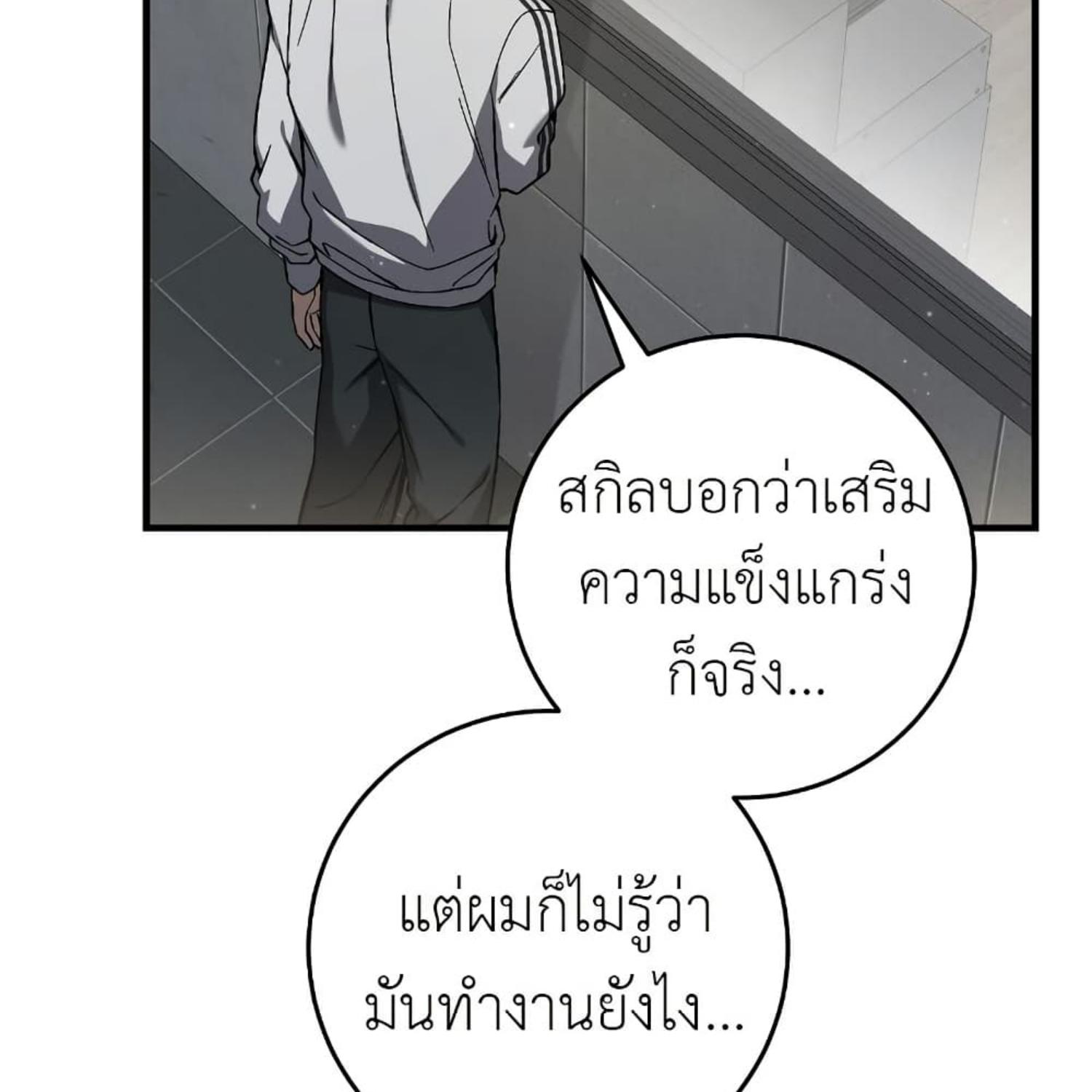 The Hunter Wants to Live Quietly ตอนที่ 18 84