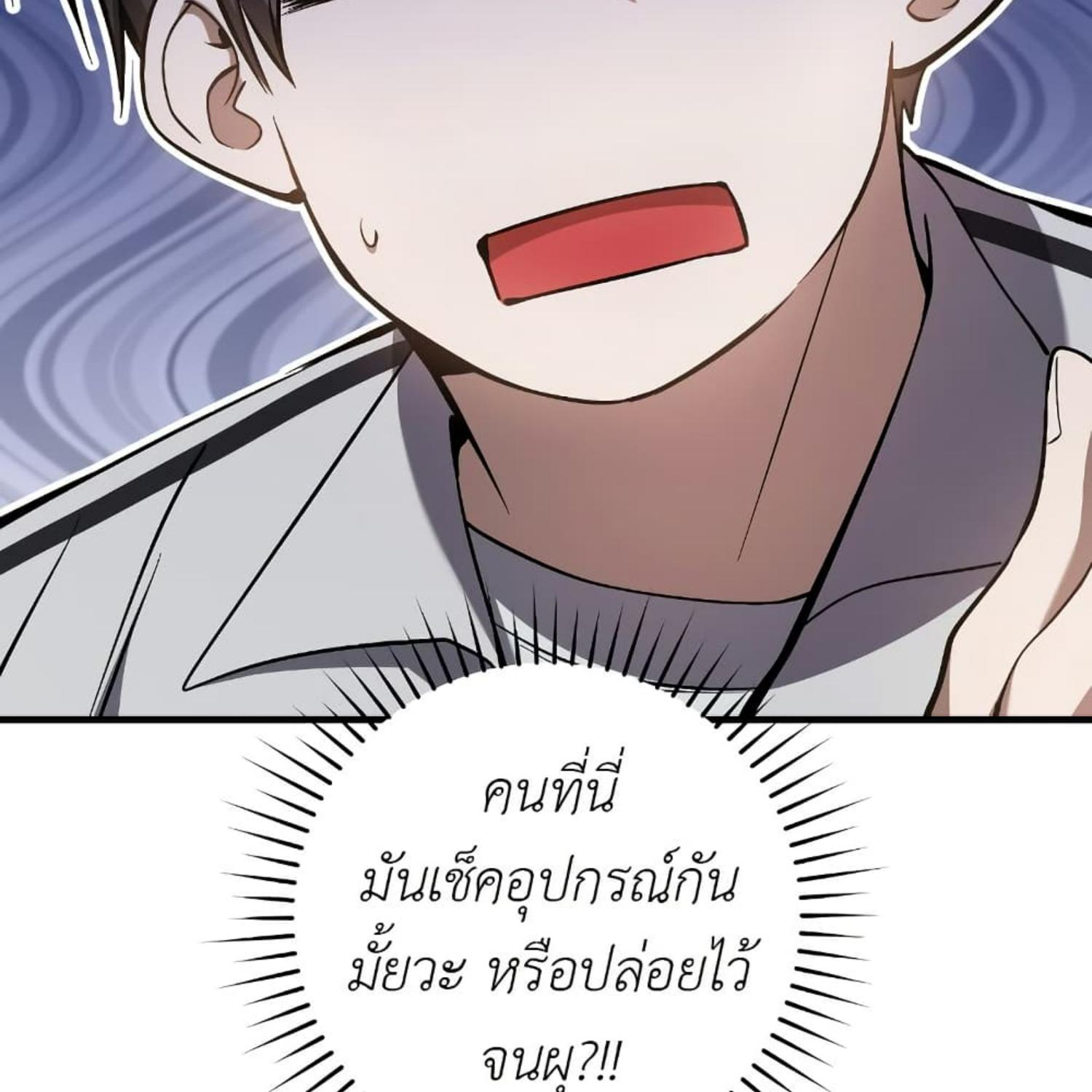 The Hunter Wants to Live Quietly ตอนที่ 18 79