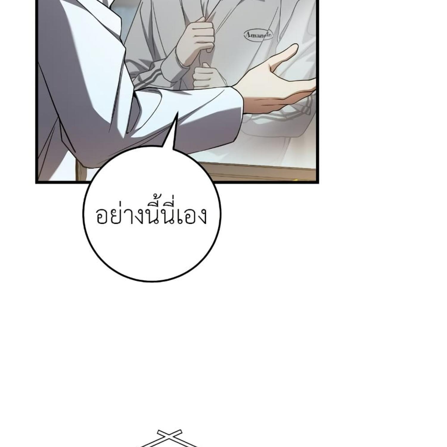 The Hunter Wants to Live Quietly ตอนที่ 18 100