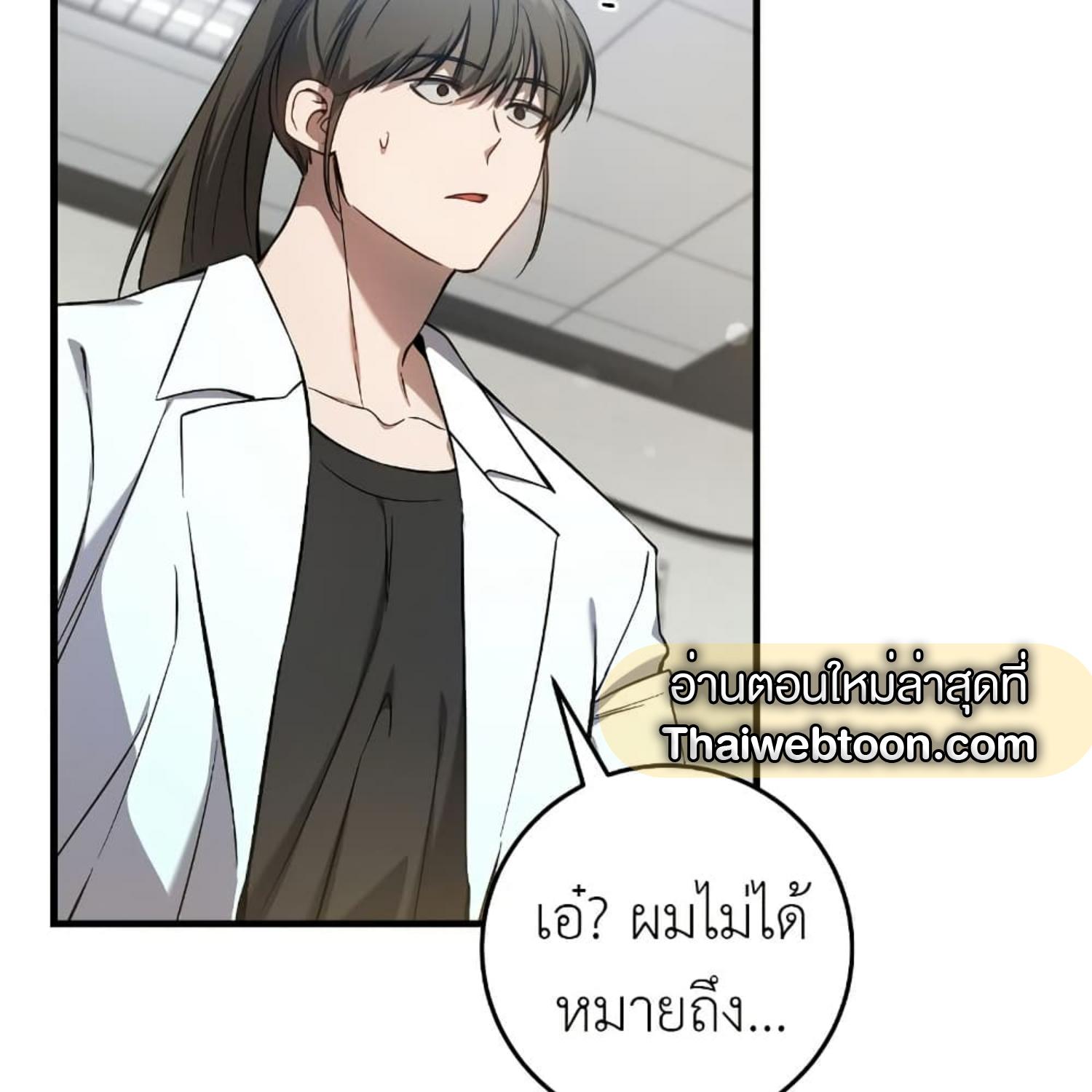 The Hunter Wants to Live Quietly ตอนที่ 18 86