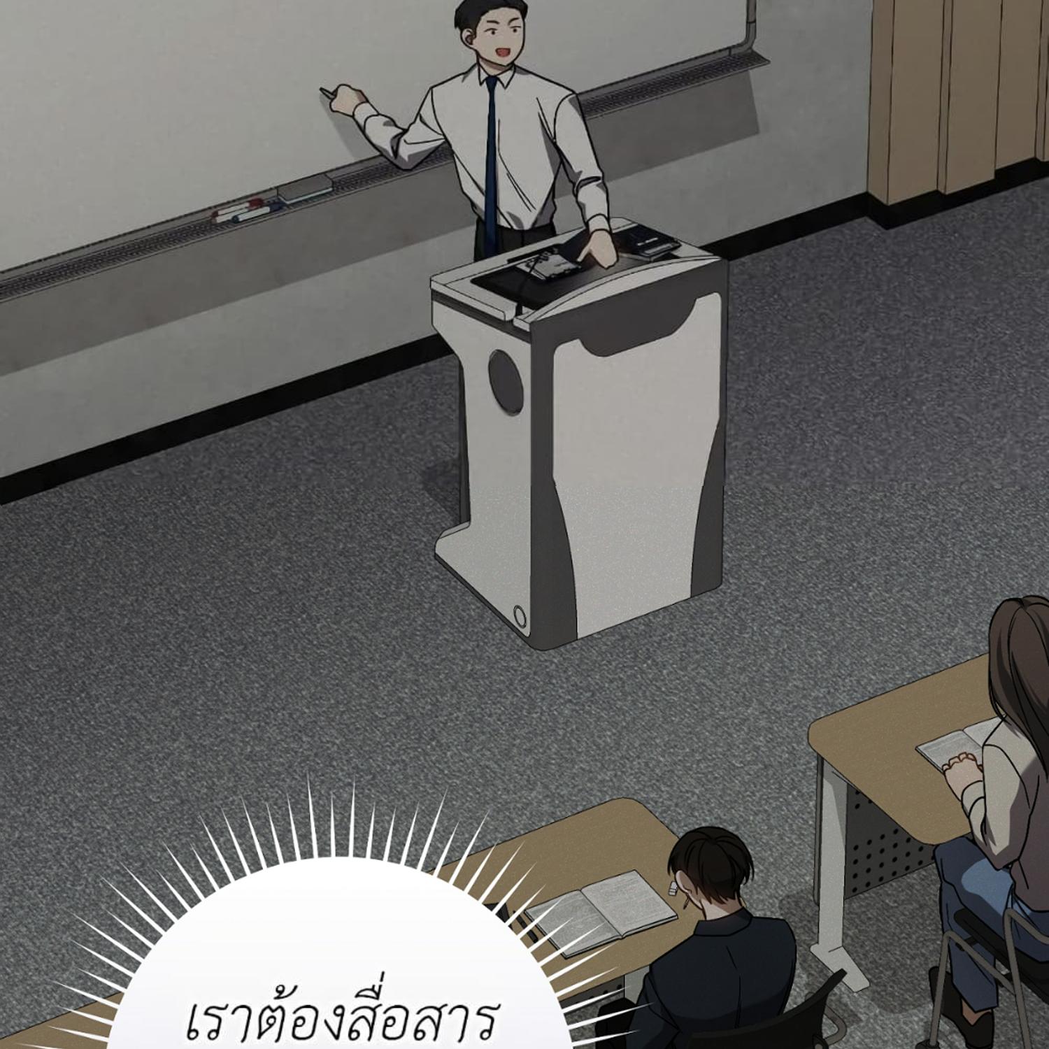 The Hunter Wants to Live Quietly ตอนที่ 18 94