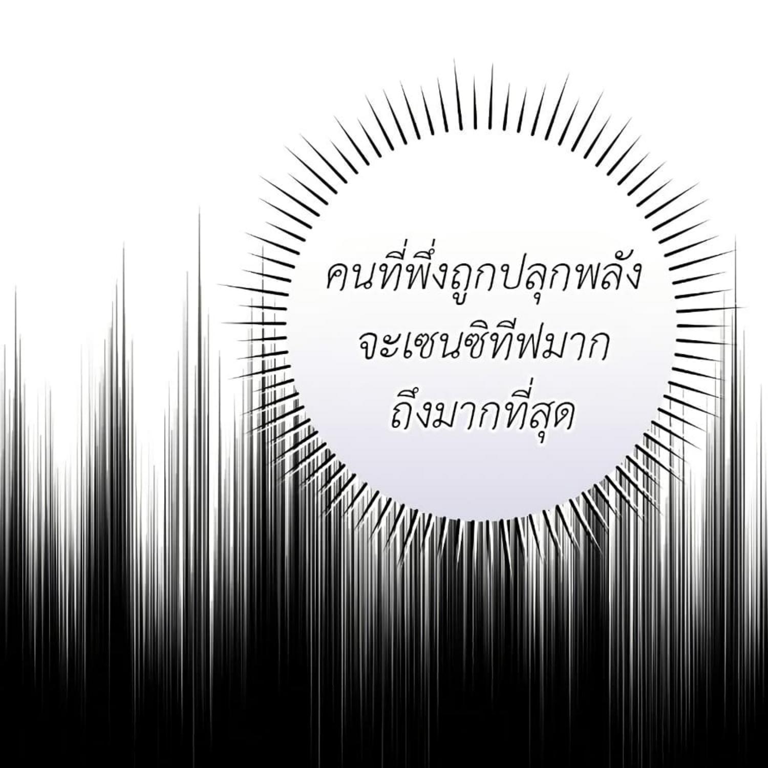 The Hunter Wants to Live Quietly ตอนที่ 18 92