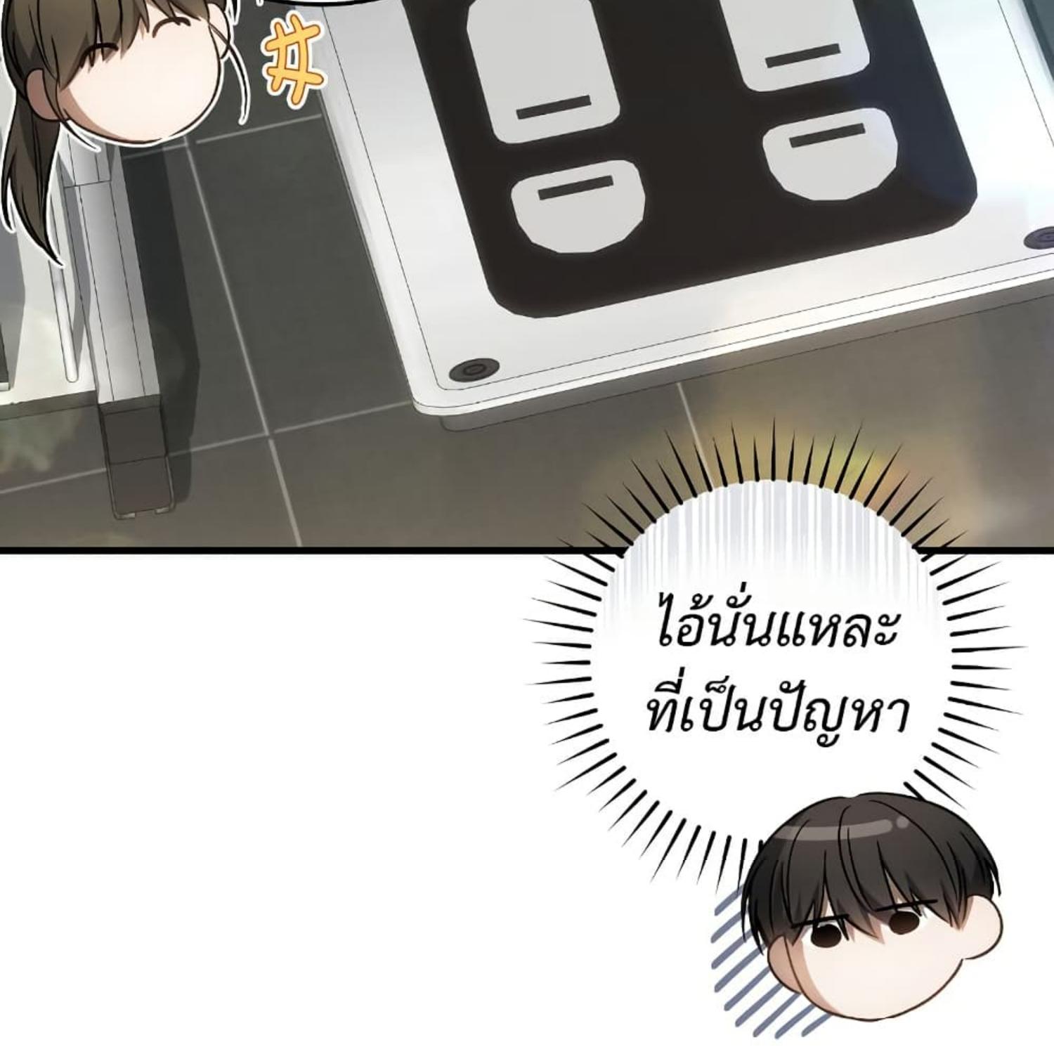 The Hunter Wants to Live Quietly ตอนที่ 18 106
