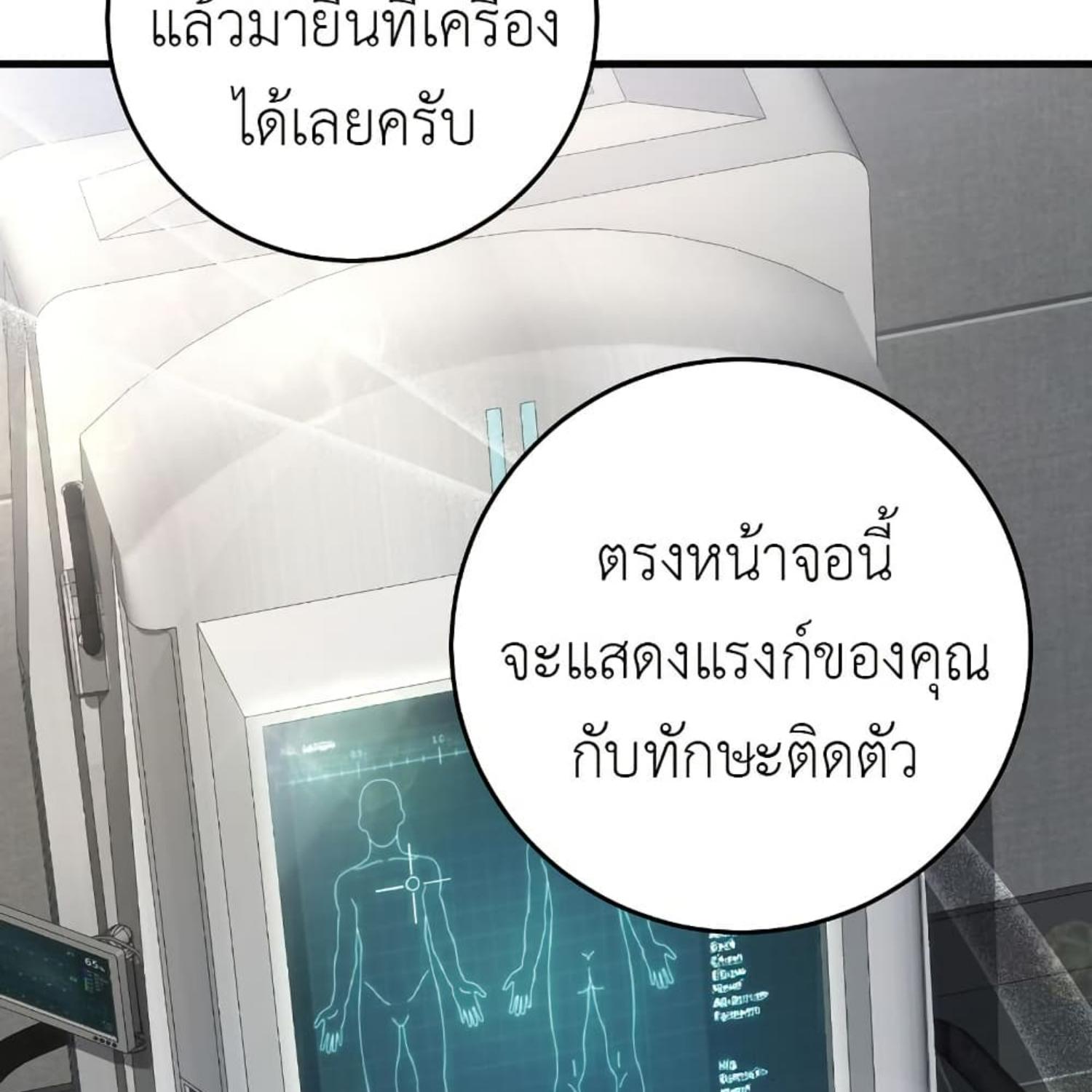 The Hunter Wants to Live Quietly ตอนที่ 18 104