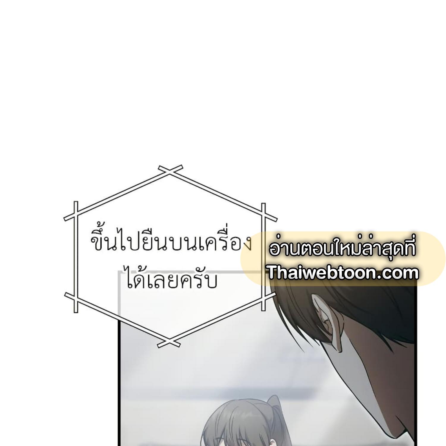 The Hunter Wants to Live Quietly ตอนที่ 18 113