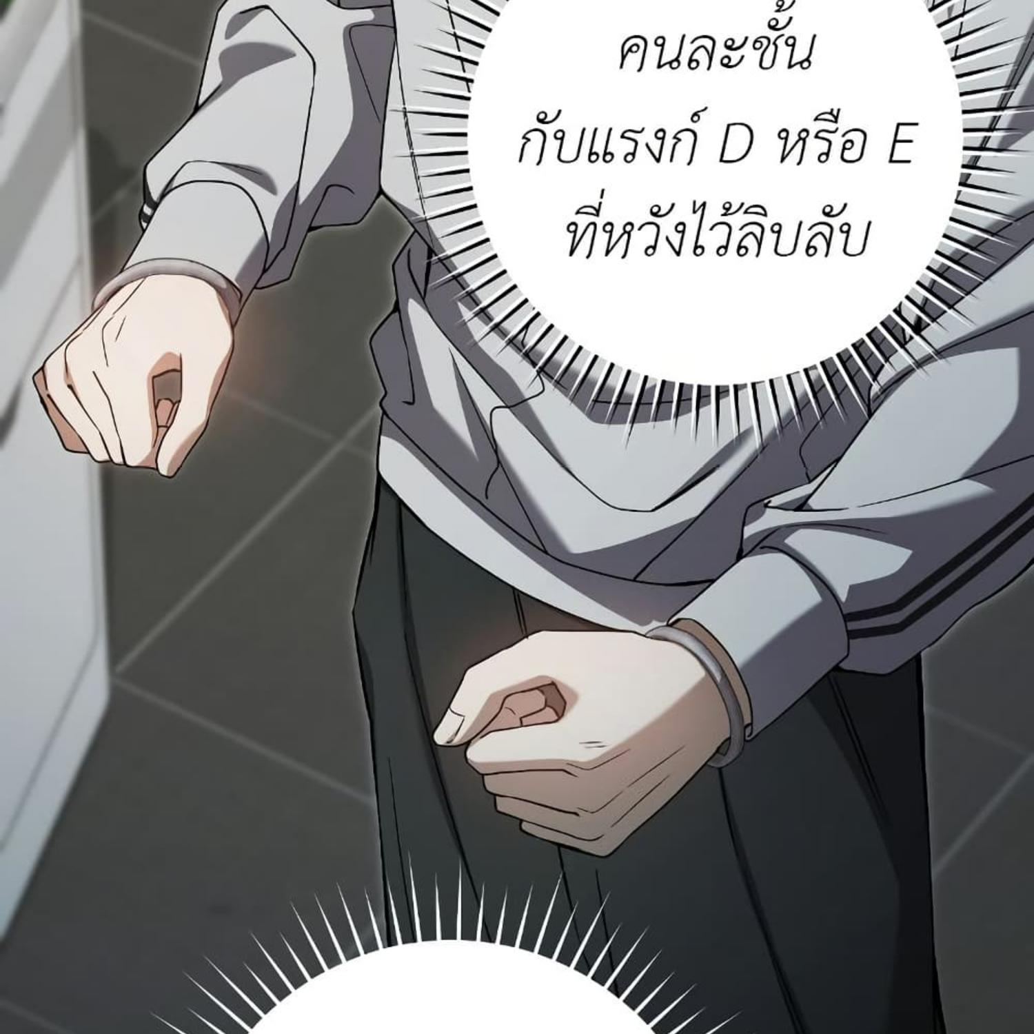 The Hunter Wants to Live Quietly ตอนที่ 18 109