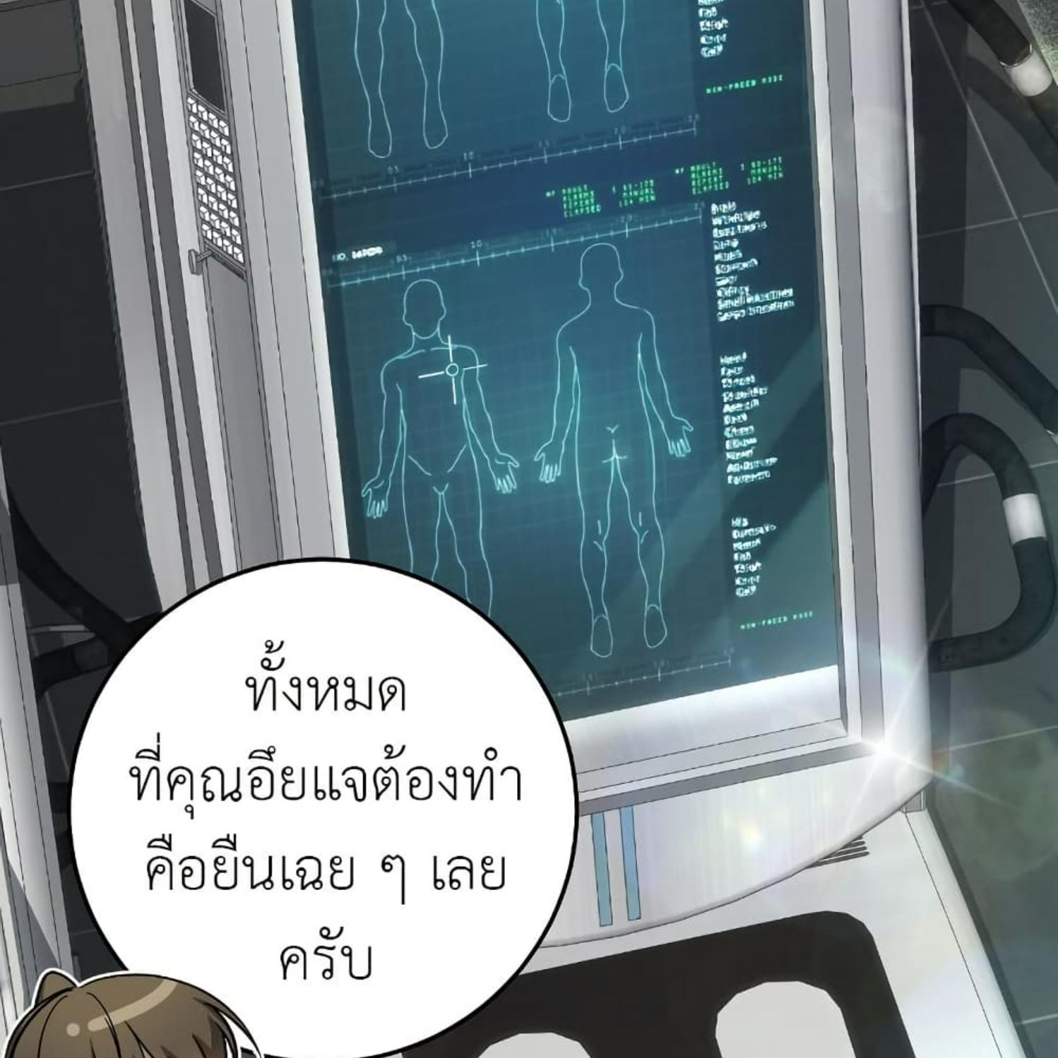 The Hunter Wants to Live Quietly ตอนที่ 18 105