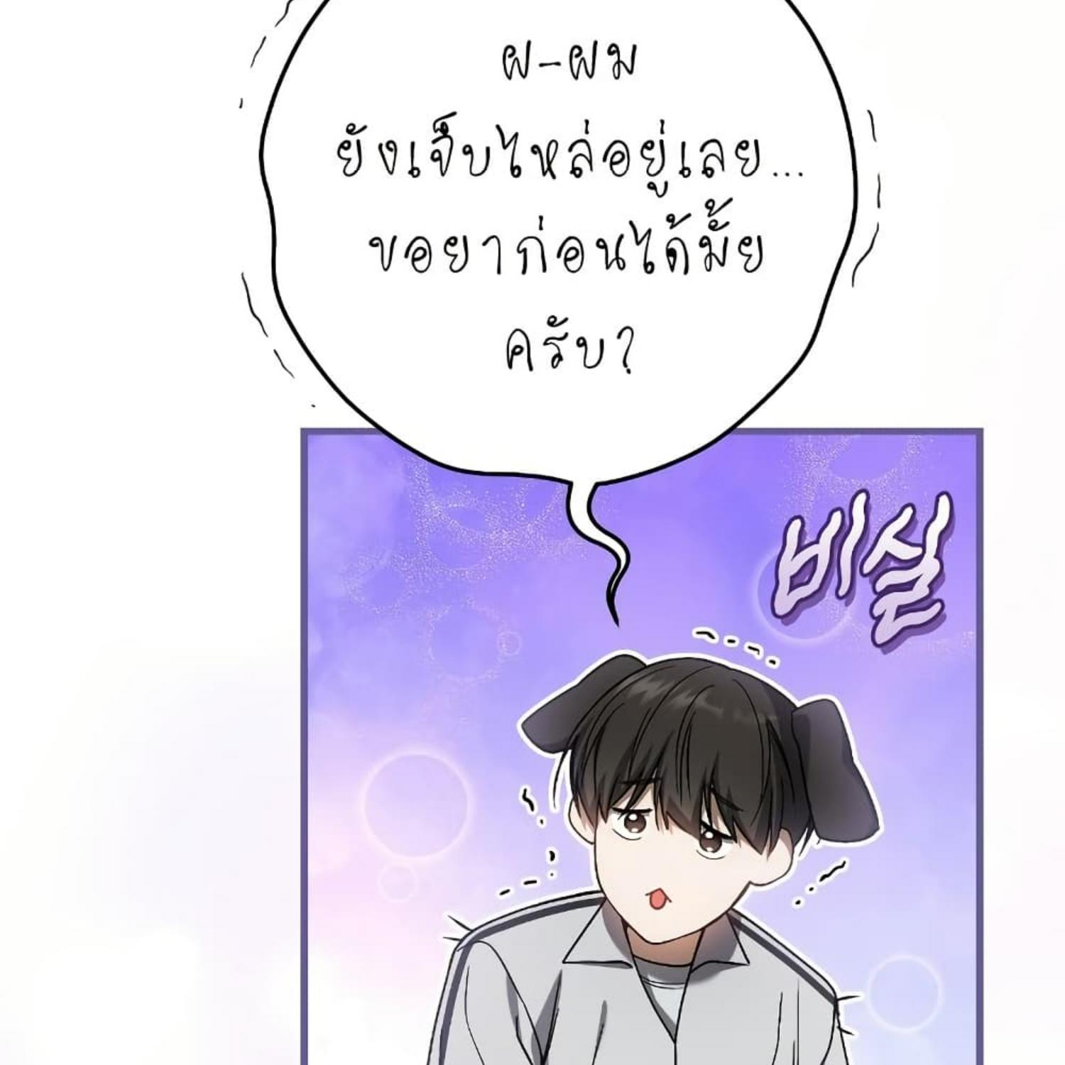 The Hunter Wants to Live Quietly ตอนที่ 18 118