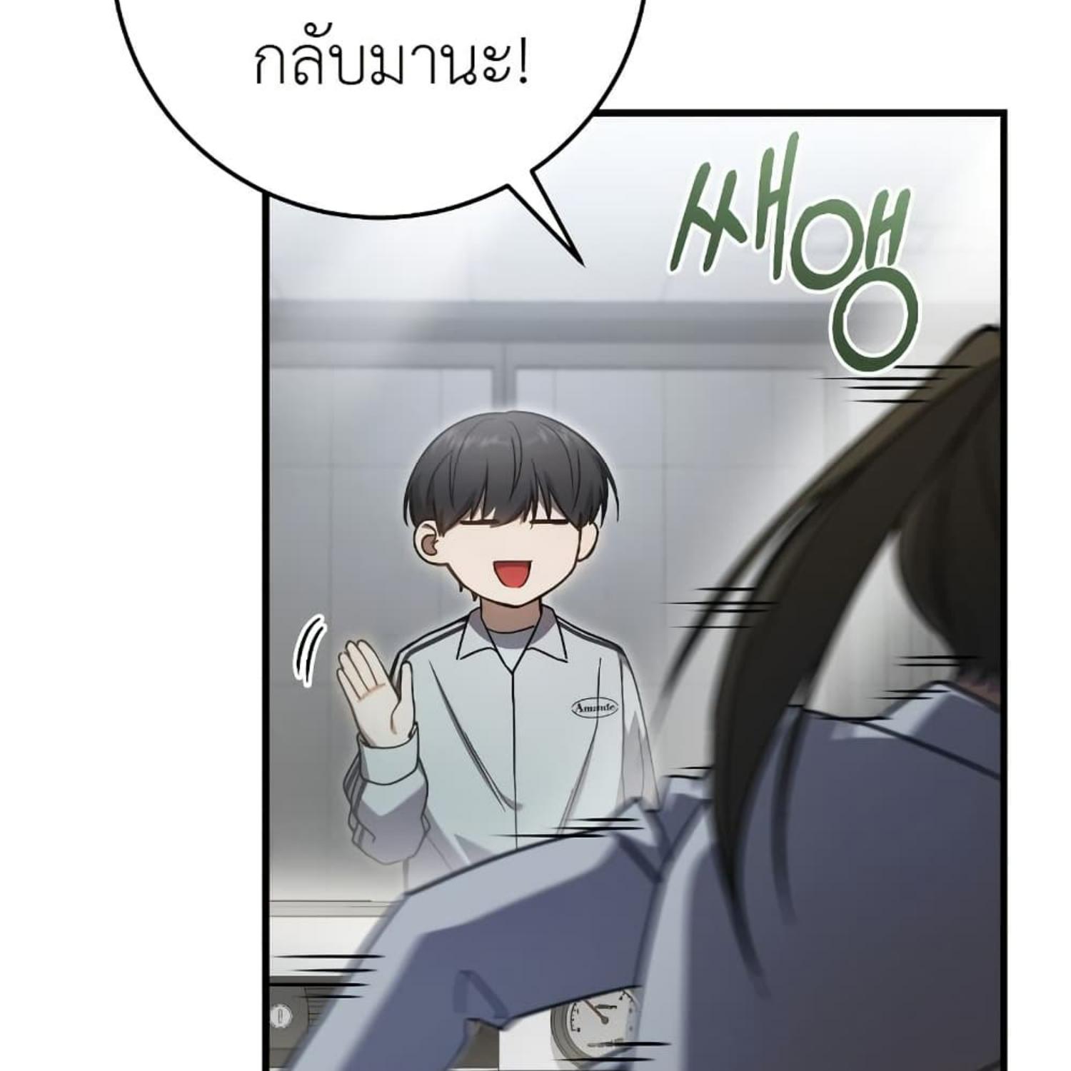 The Hunter Wants to Live Quietly ตอนที่ 18 123