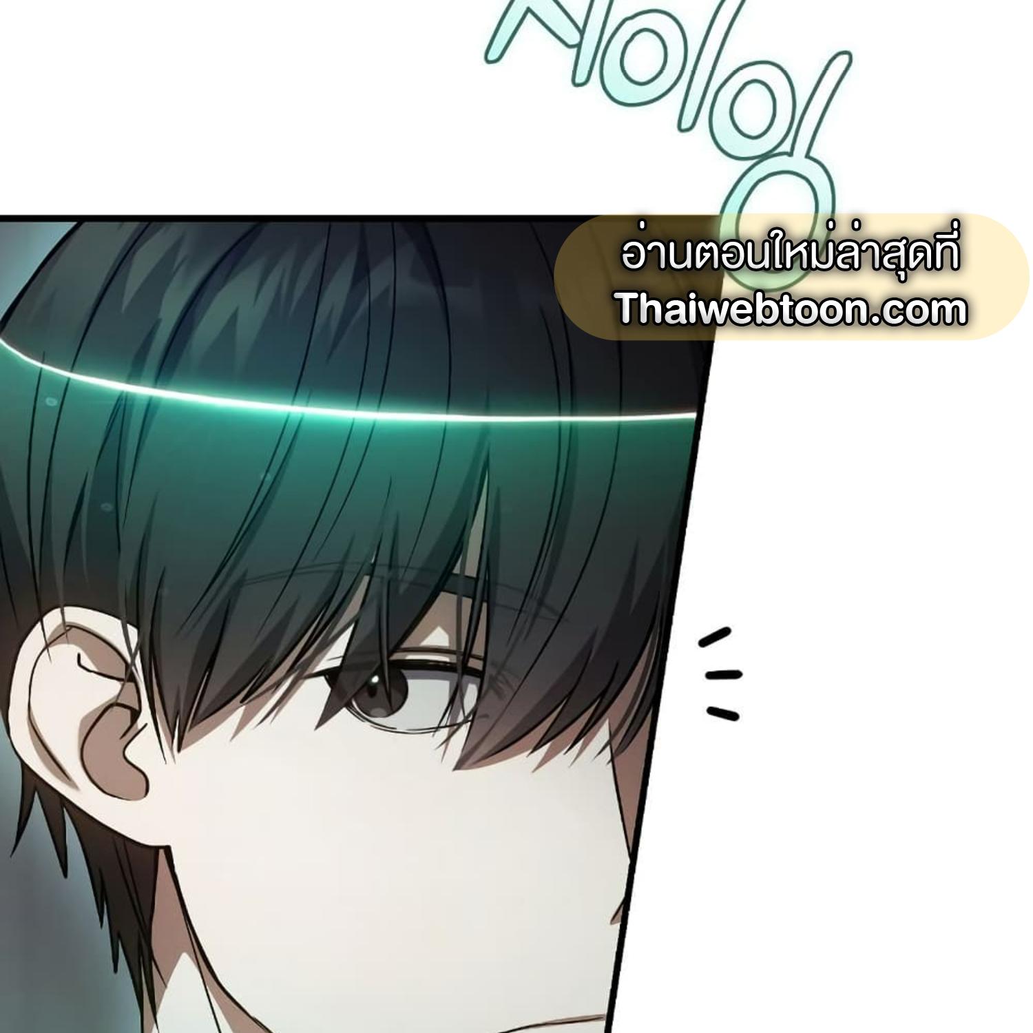 The Hunter Wants to Live Quietly ตอนที่ 18 126