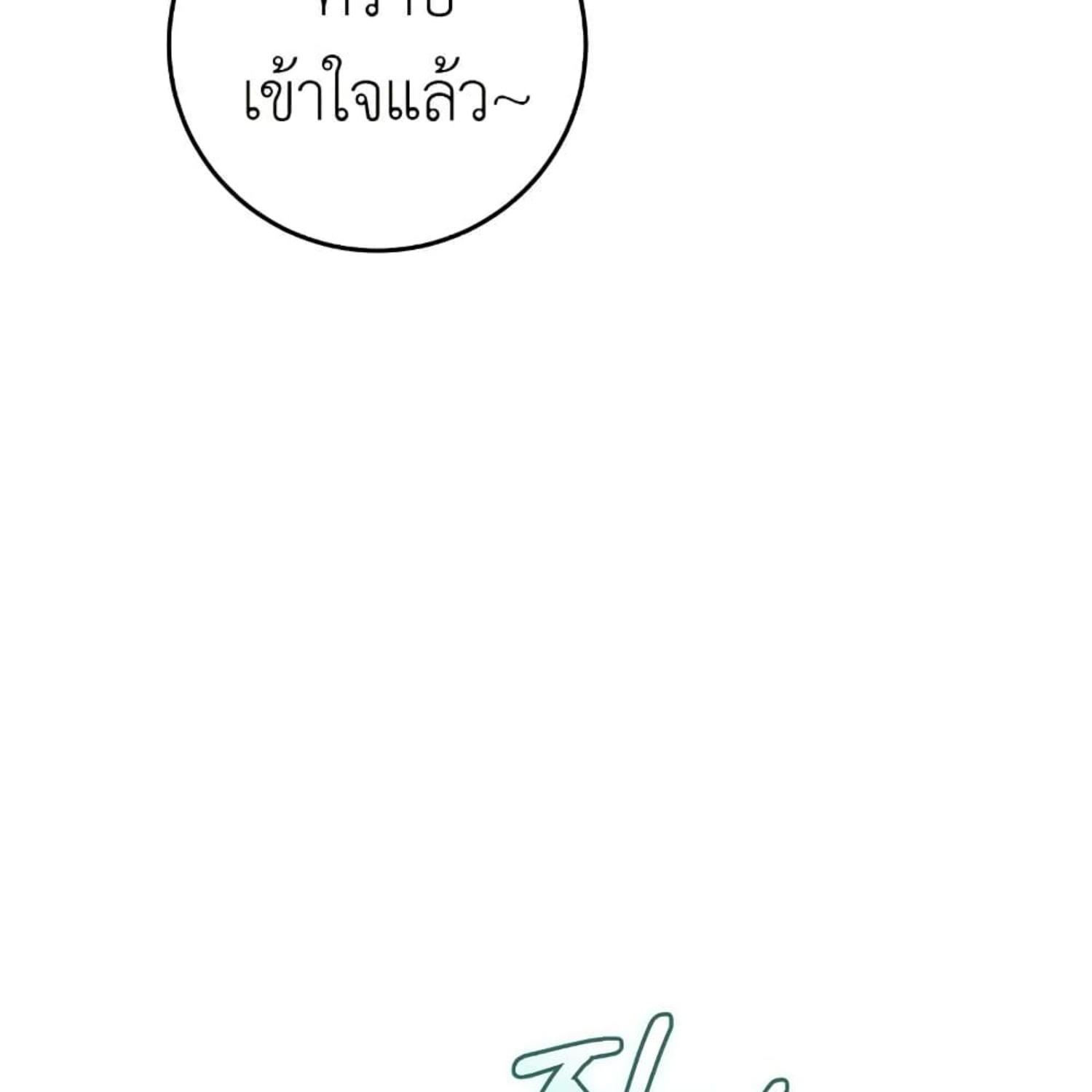 The Hunter Wants to Live Quietly ตอนที่ 18 125