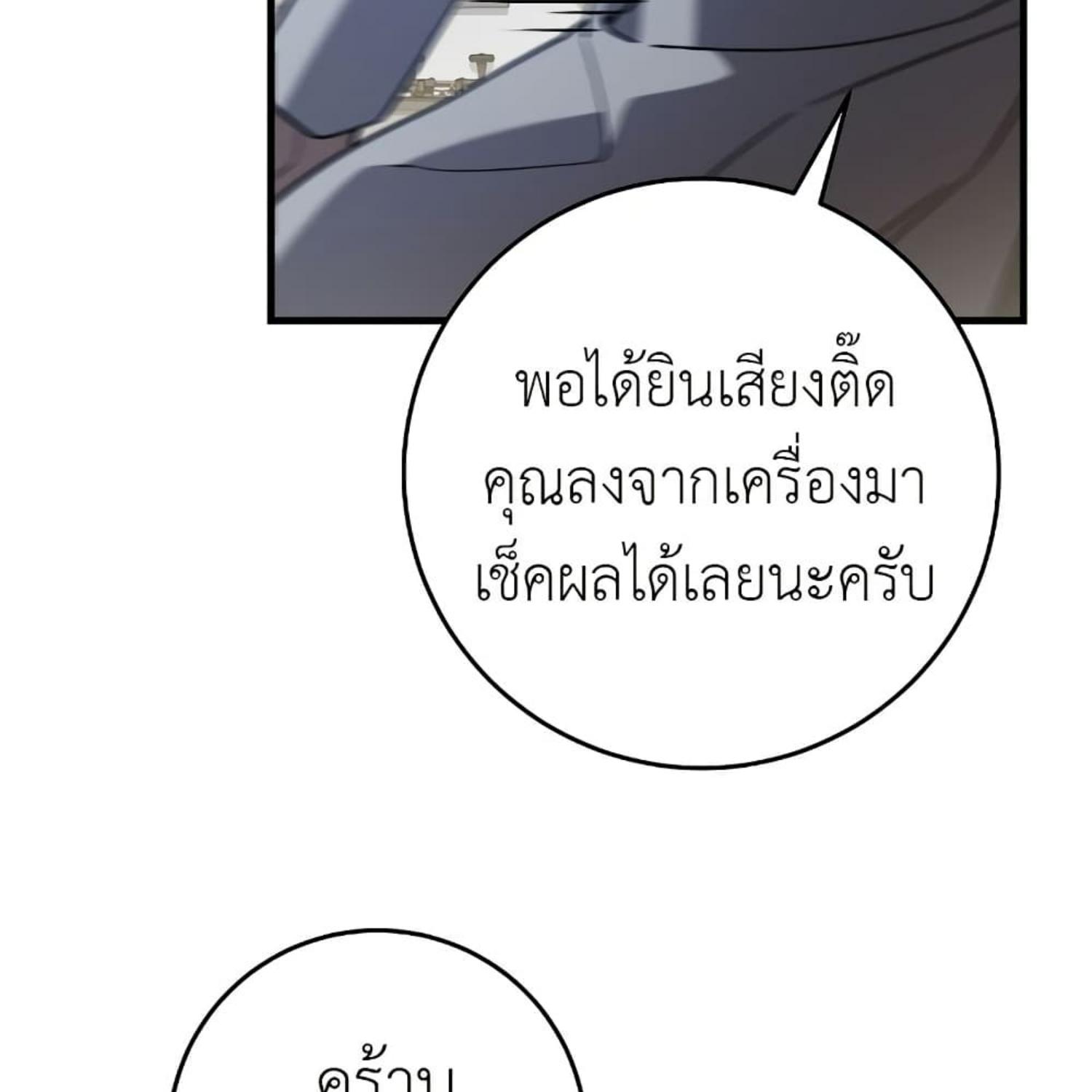 The Hunter Wants to Live Quietly ตอนที่ 18 124
