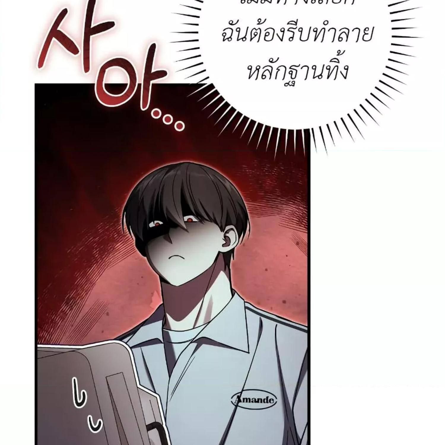 The Hunter Wants to Live Quietly ตอนที่ 18 131