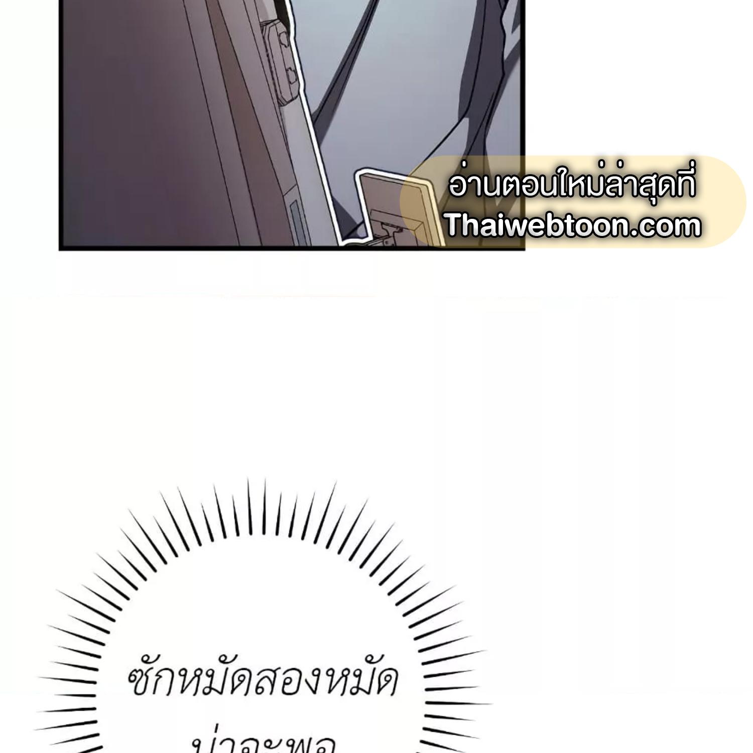 The Hunter Wants to Live Quietly ตอนที่ 18 132