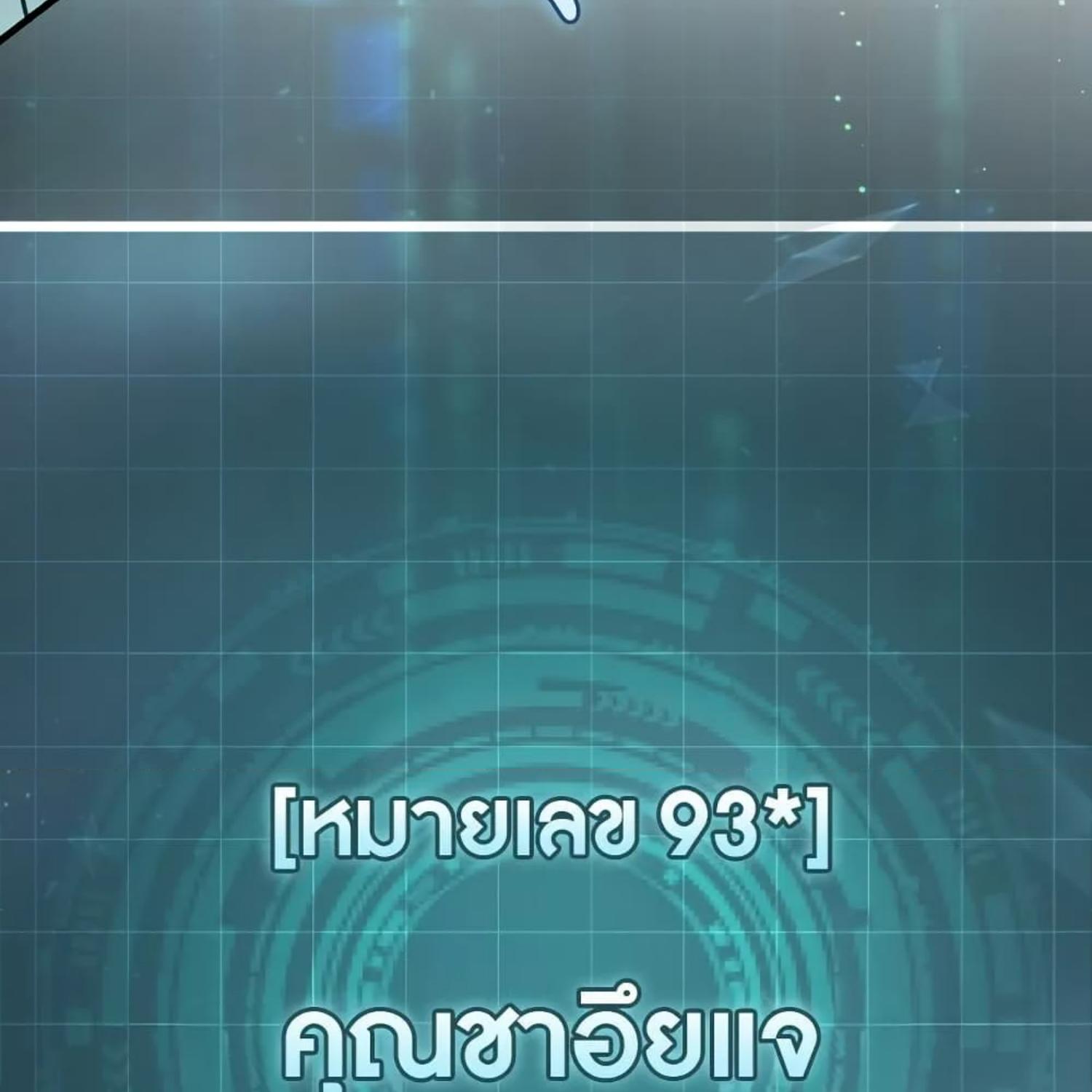 The Hunter Wants to Live Quietly ตอนที่ 18 128