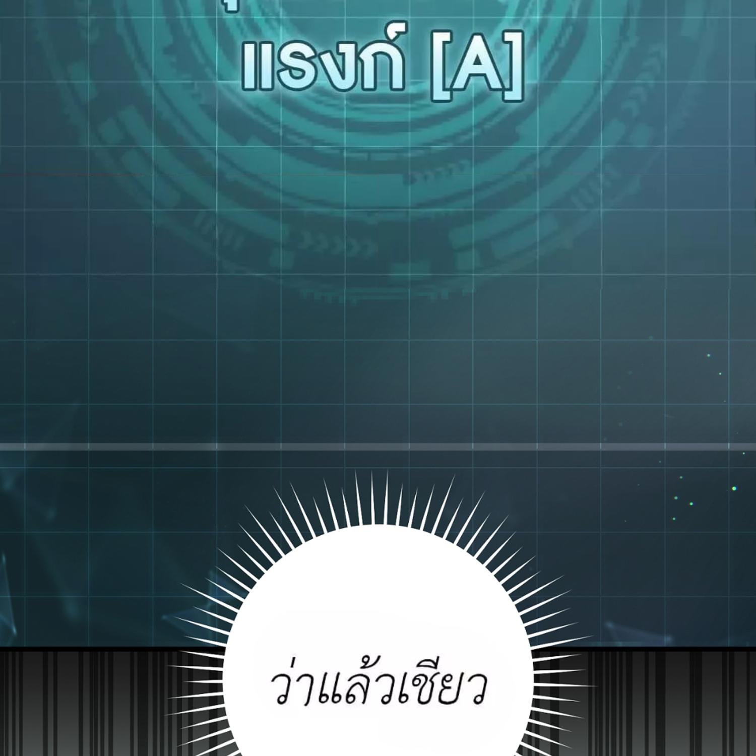 The Hunter Wants to Live Quietly ตอนที่ 18 129