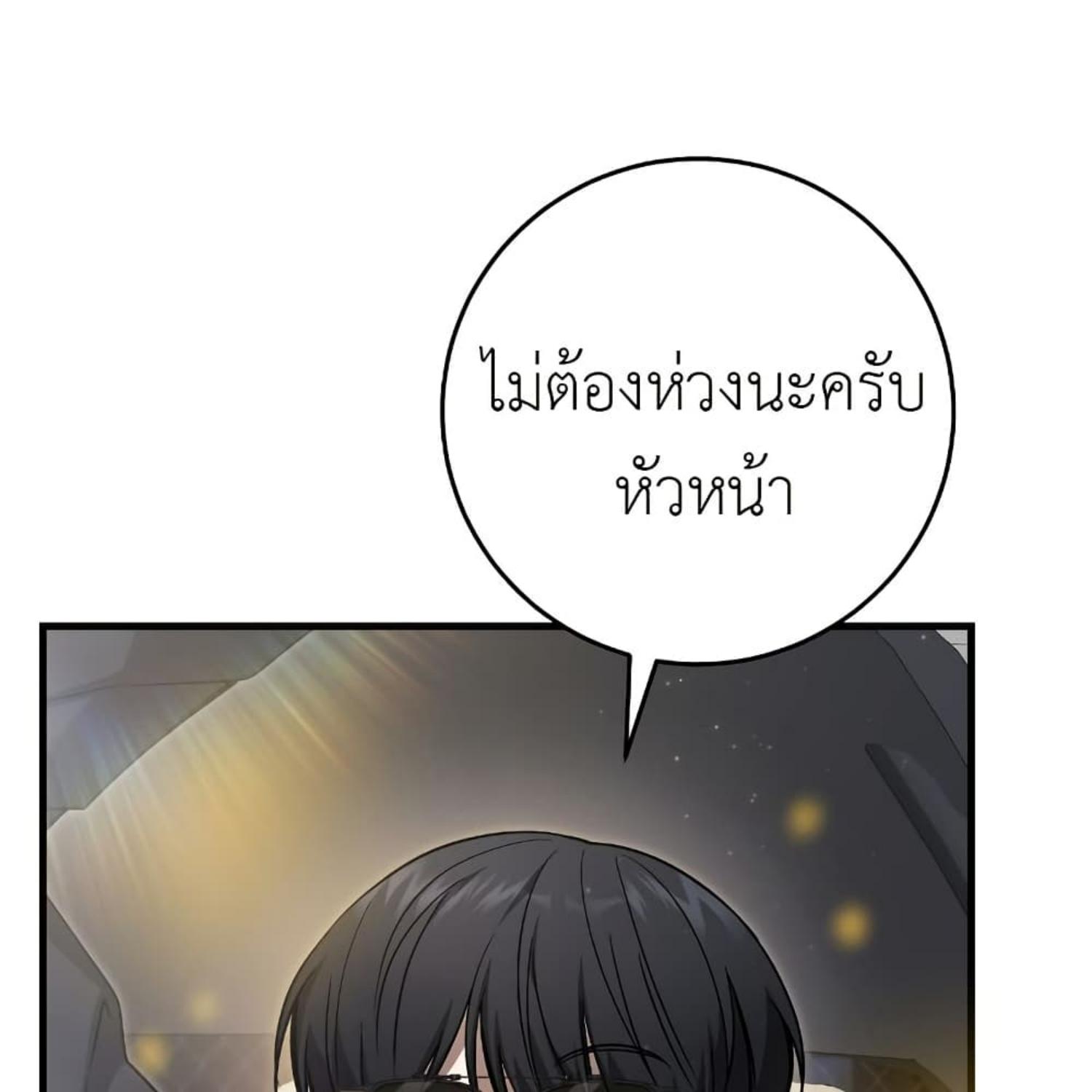 The Hunter Wants to Live Quietly ตอนที่ 18 151