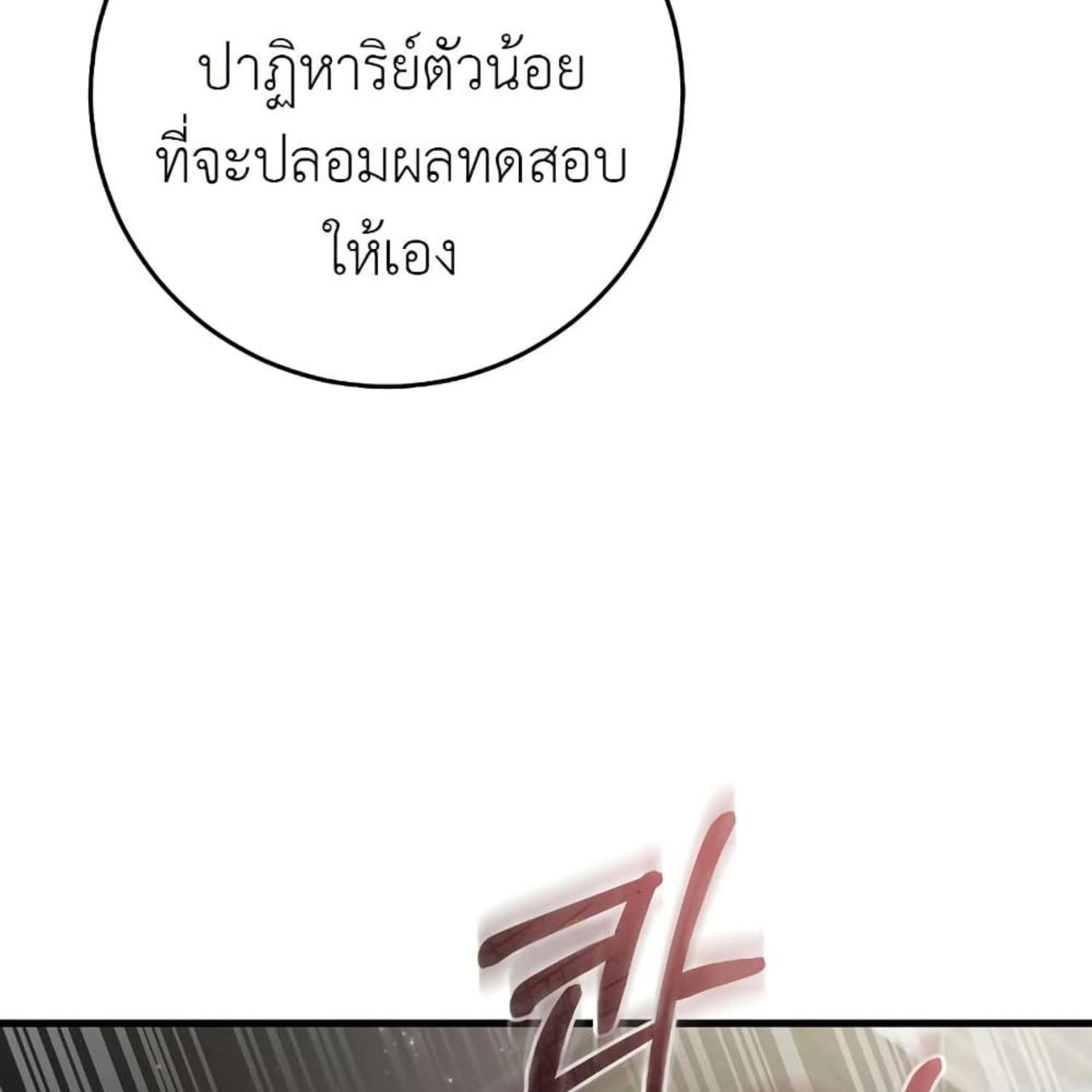 The Hunter Wants to Live Quietly ตอนที่ 18 153