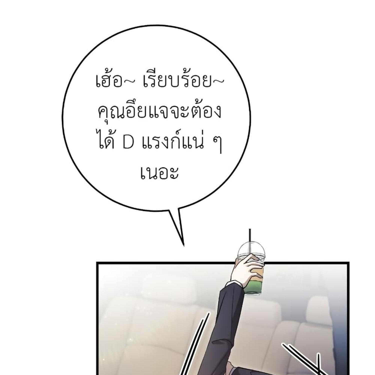 The Hunter Wants to Live Quietly ตอนที่ 18 149