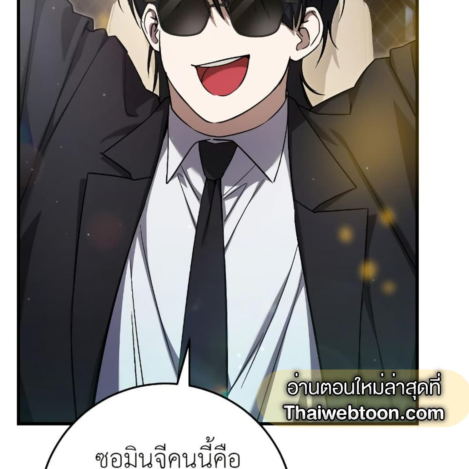 The Hunter Wants to Live Quietly ตอนที่ 18 152