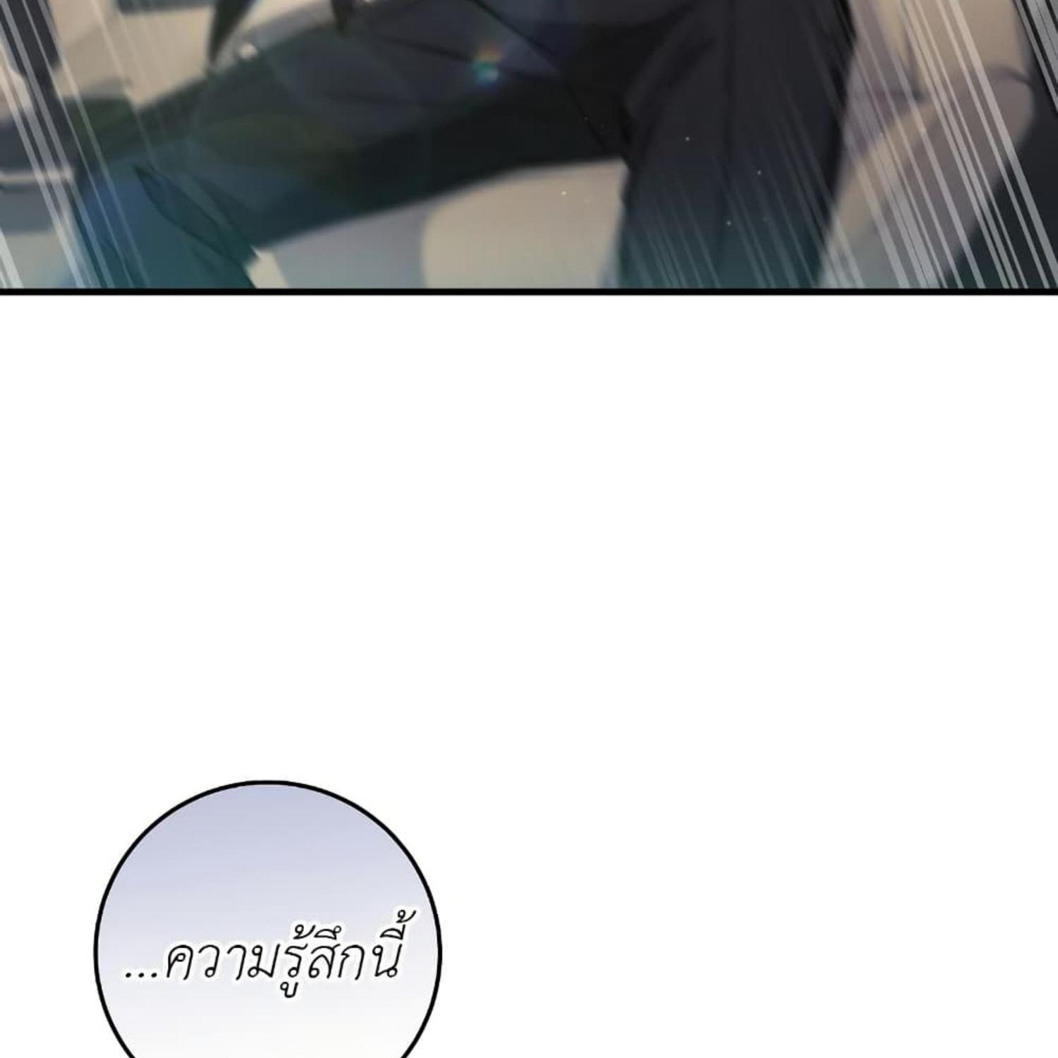 The Hunter Wants to Live Quietly ตอนที่ 18 155