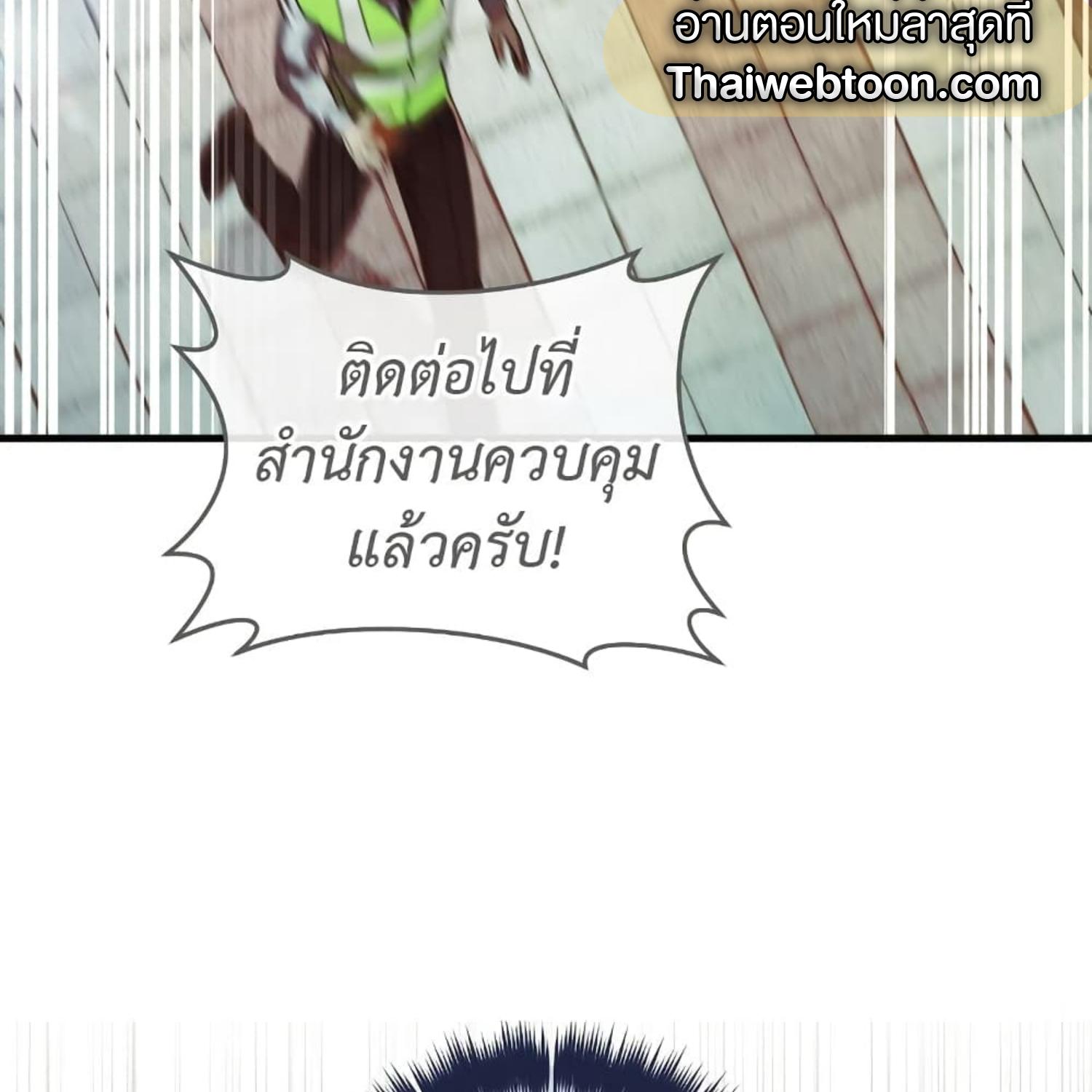 The Hunter Wants to Live Quietly ตอนที่ 18 161