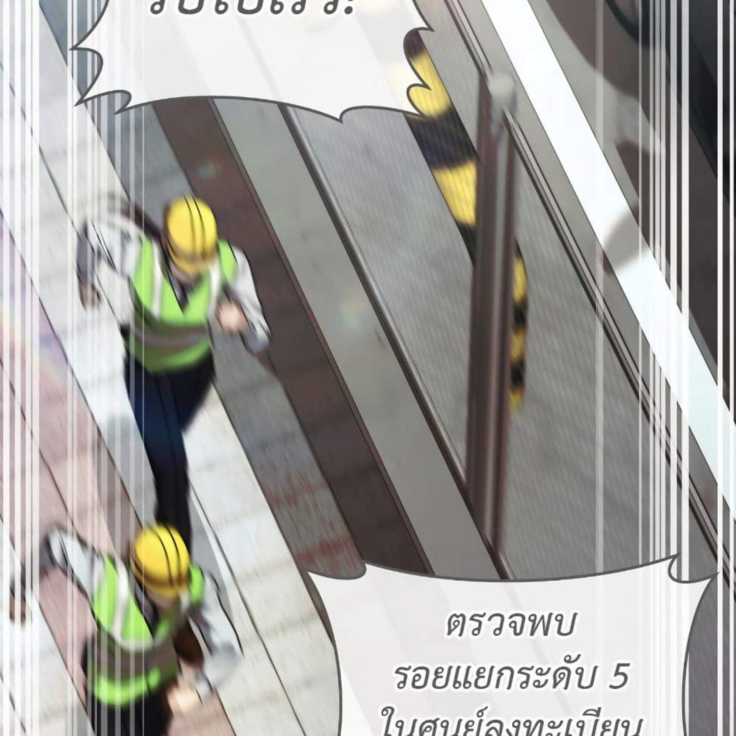 The Hunter Wants to Live Quietly ตอนที่ 18 159