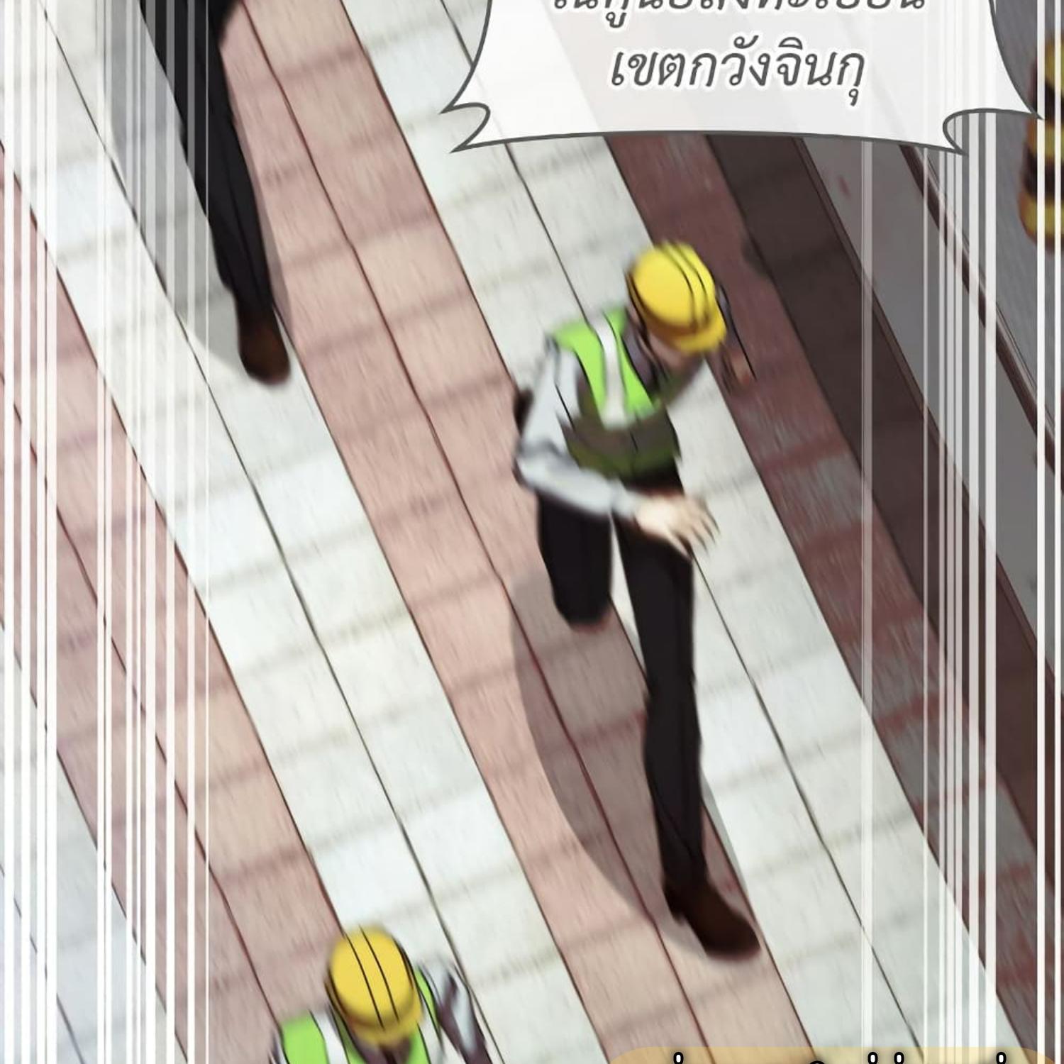 The Hunter Wants to Live Quietly ตอนที่ 18 160