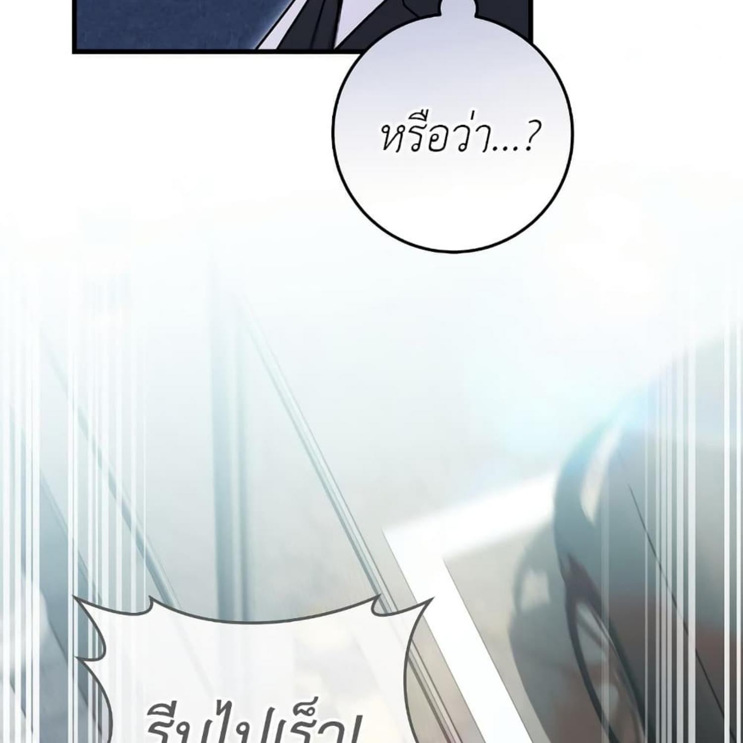 The Hunter Wants to Live Quietly ตอนที่ 18 158