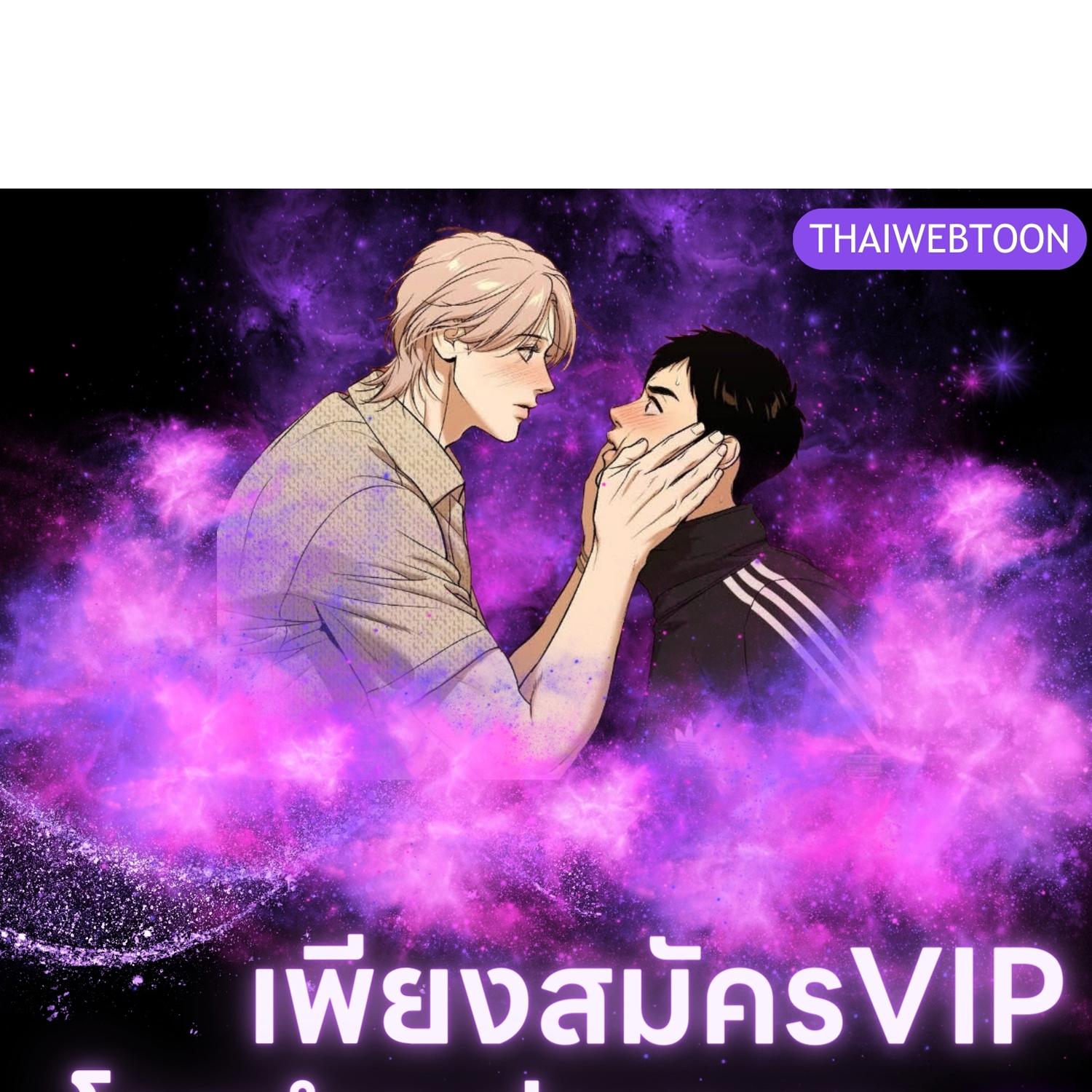 The Hunter Wants to Live Quietly ตอนที่ 18 167
