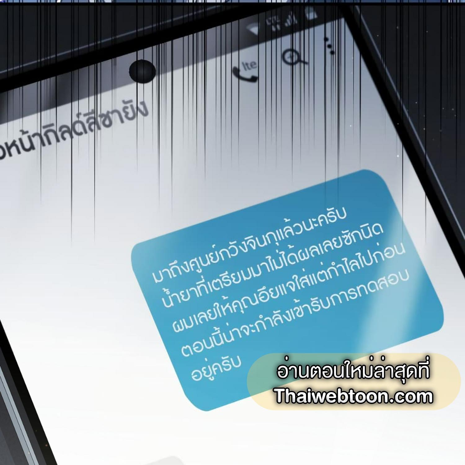 The Hunter Wants to Live Quietly ตอนที่ 18 164