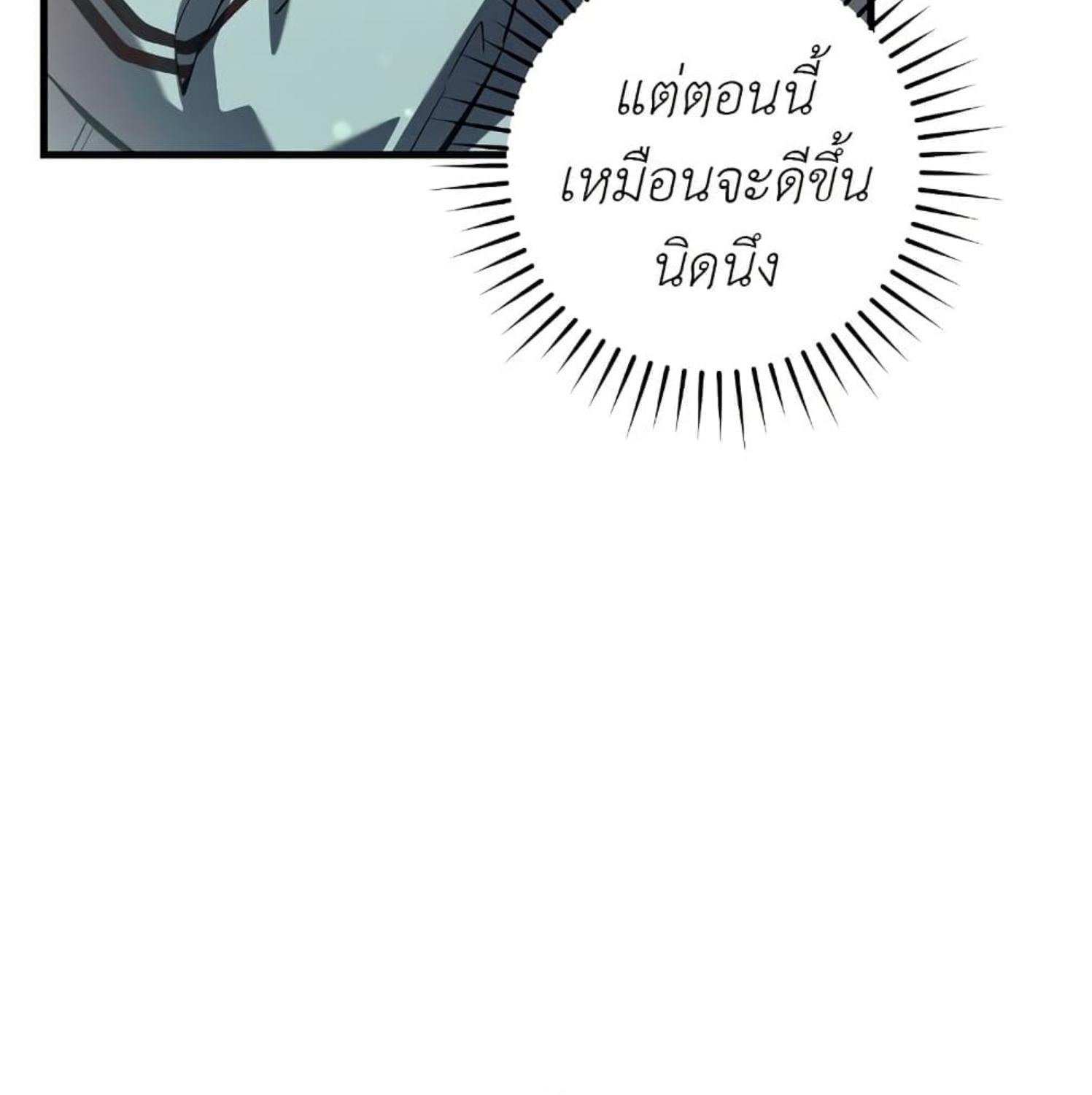 The Hunter Wants to Live Quietly ตอนที่ 19 8