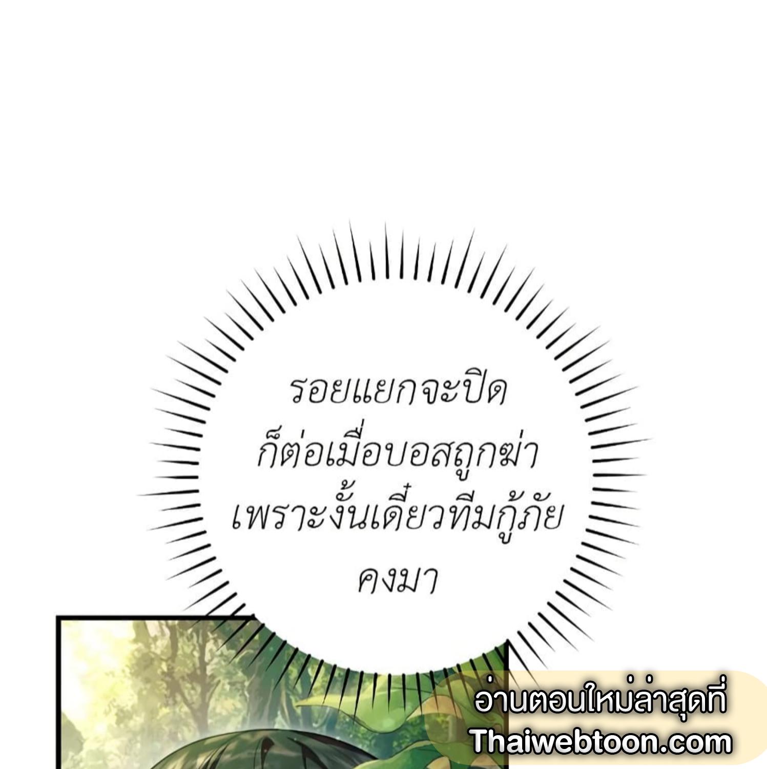 The Hunter Wants to Live Quietly ตอนที่ 19 14