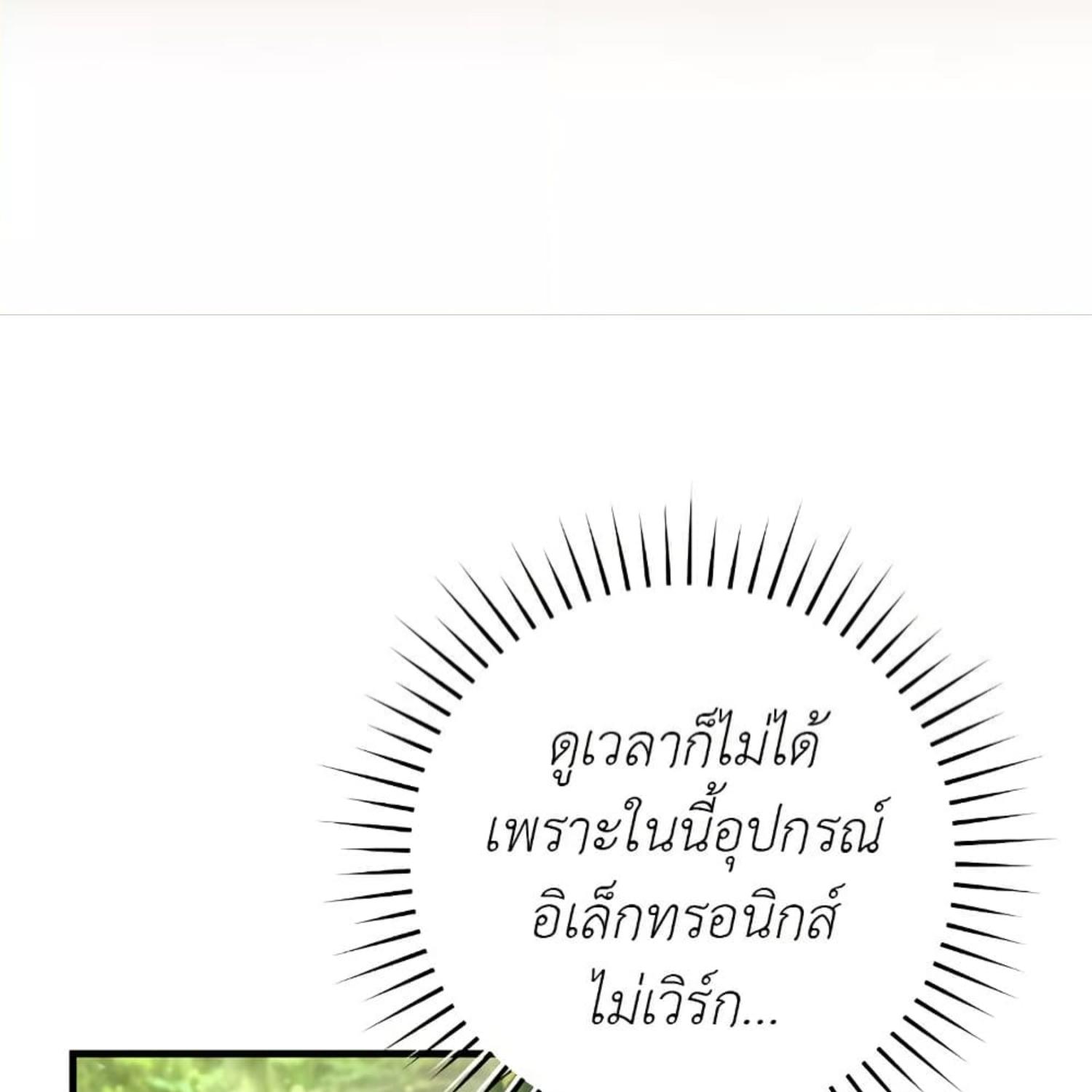 The Hunter Wants to Live Quietly ตอนที่ 19 19