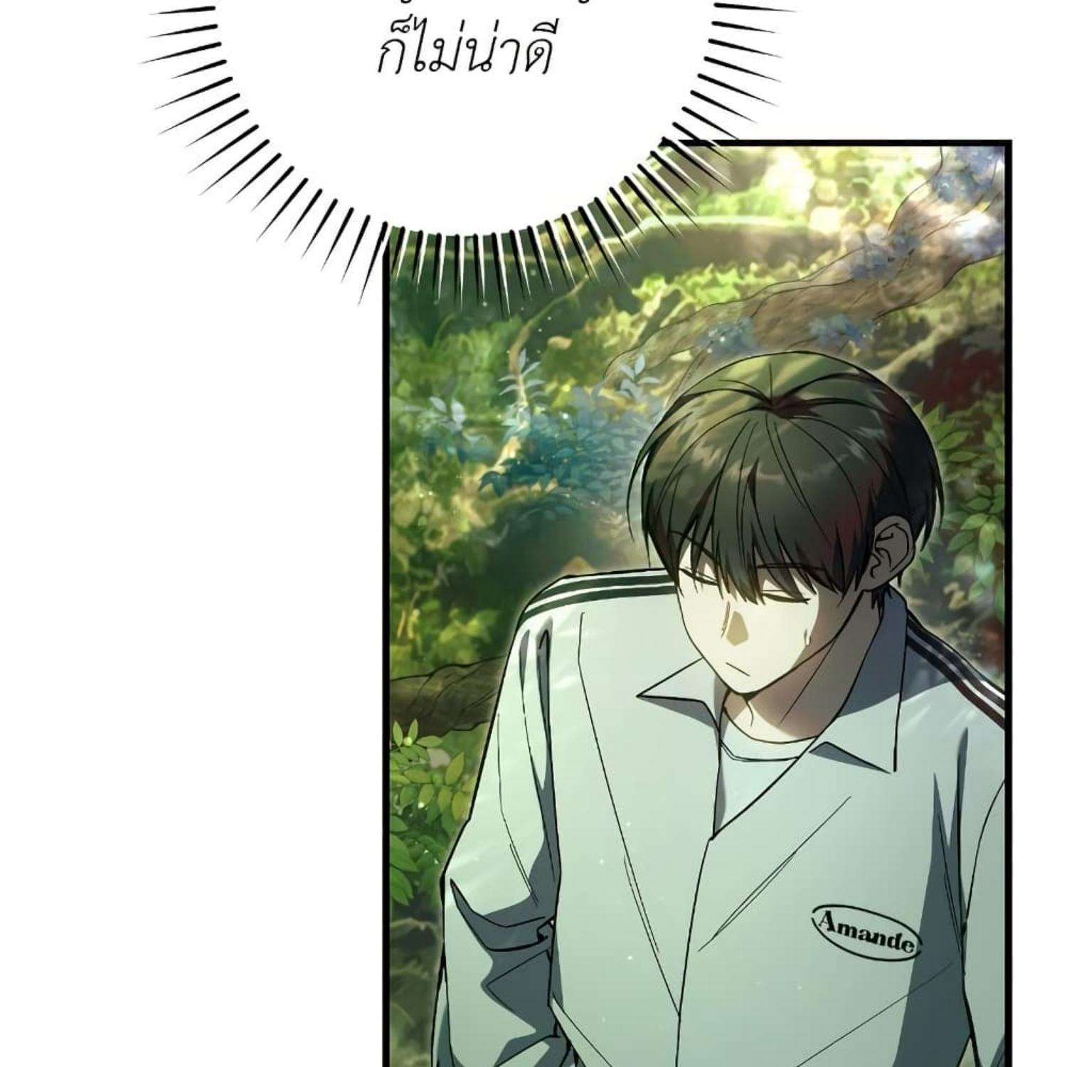 The Hunter Wants to Live Quietly ตอนที่ 19 24