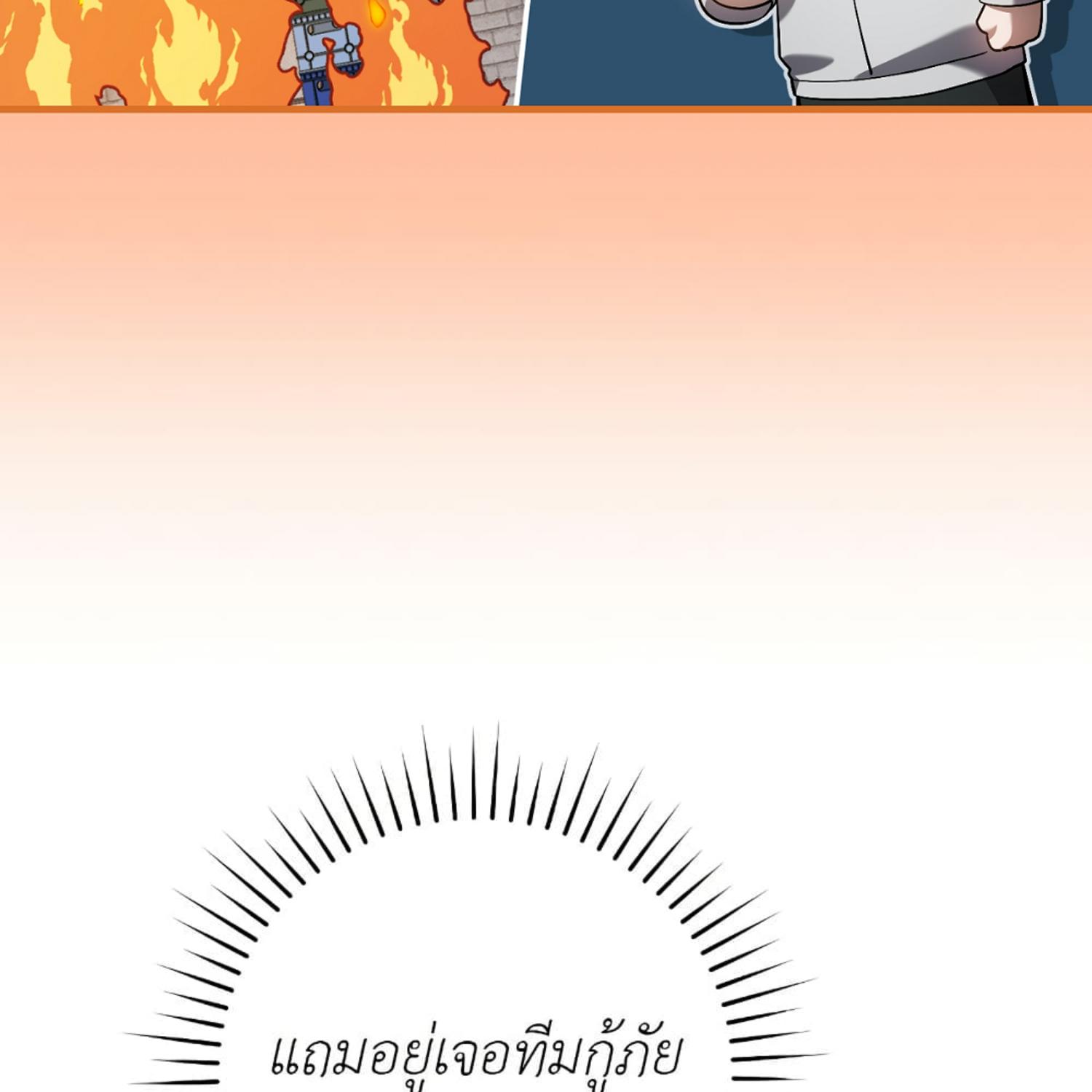 The Hunter Wants to Live Quietly ตอนที่ 19 23