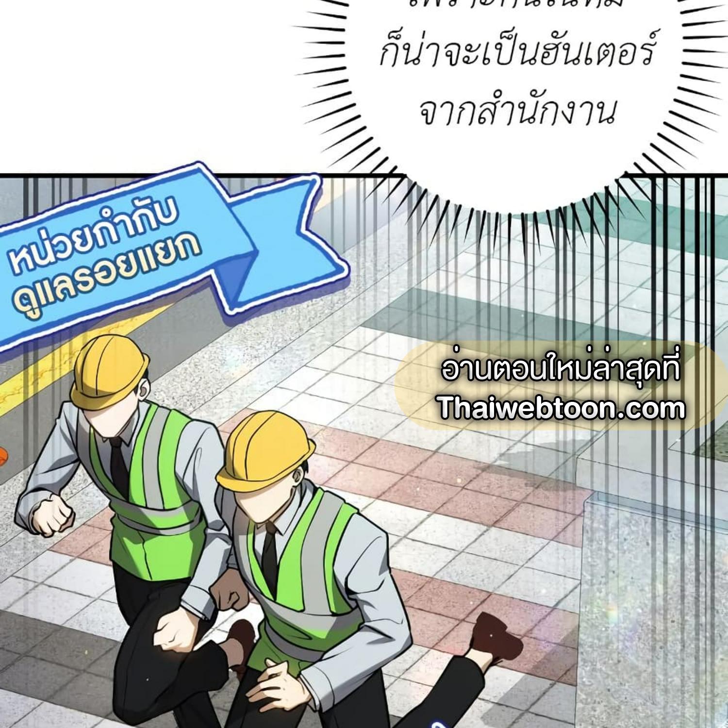 The Hunter Wants to Live Quietly ตอนที่ 19 26