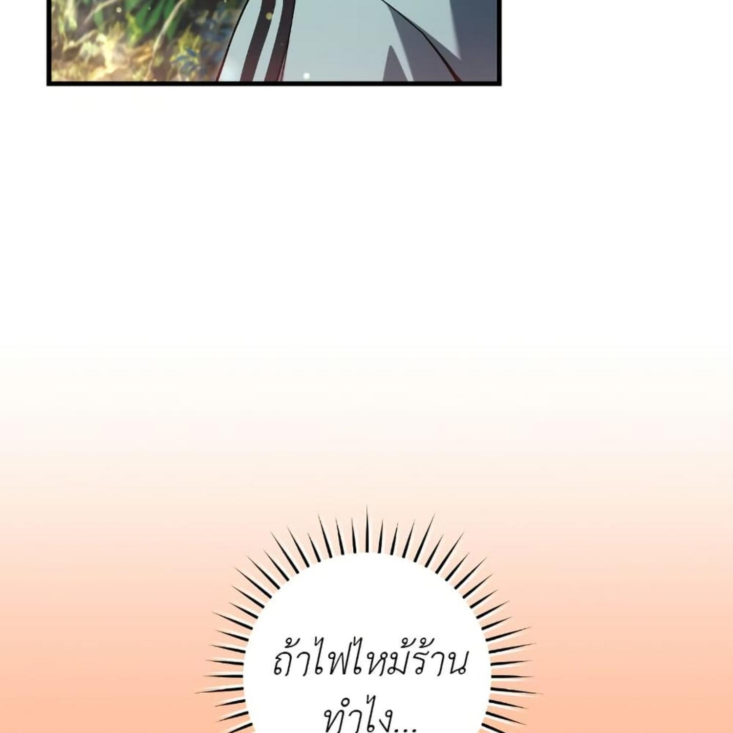 The Hunter Wants to Live Quietly ตอนที่ 19 21