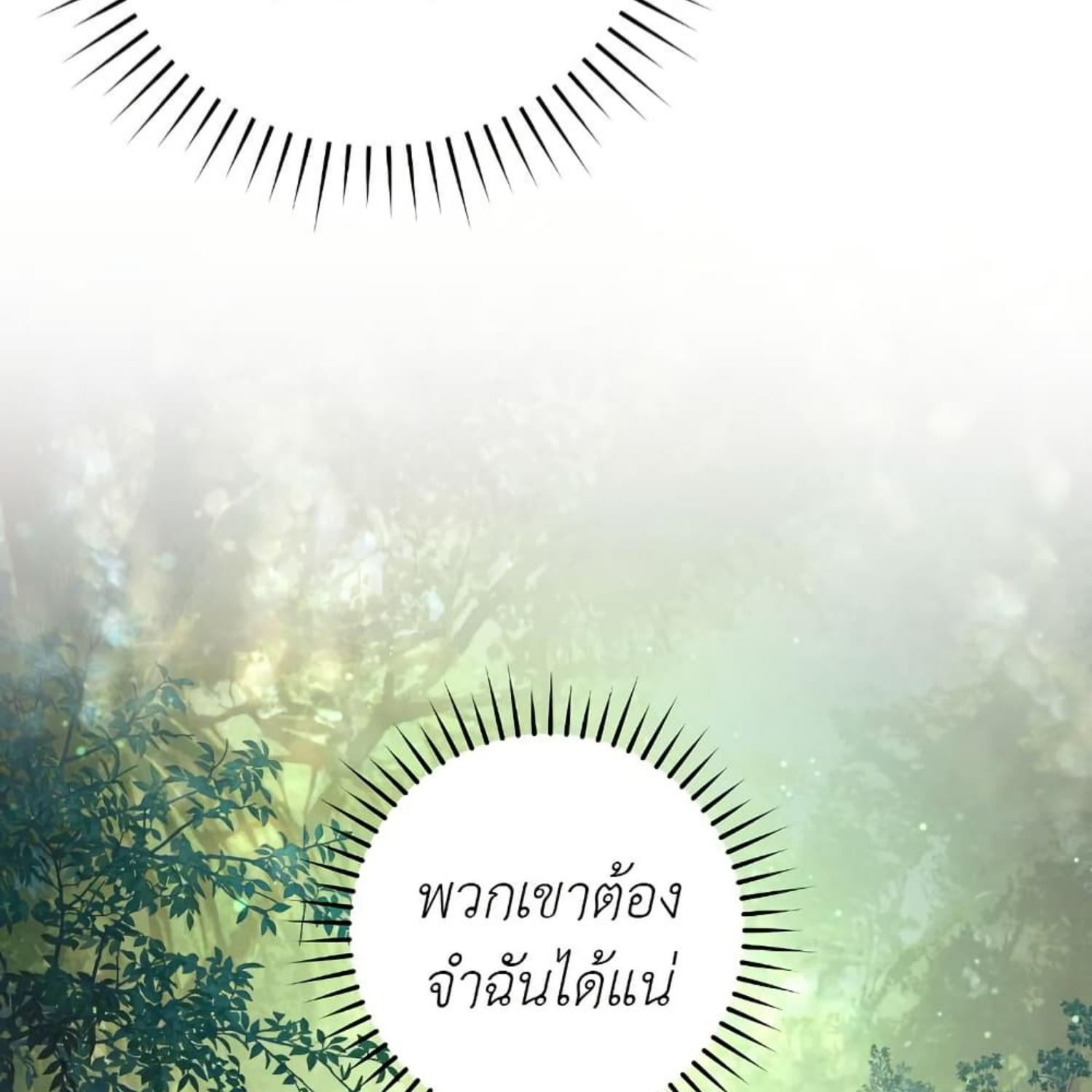 The Hunter Wants to Live Quietly ตอนที่ 19 32