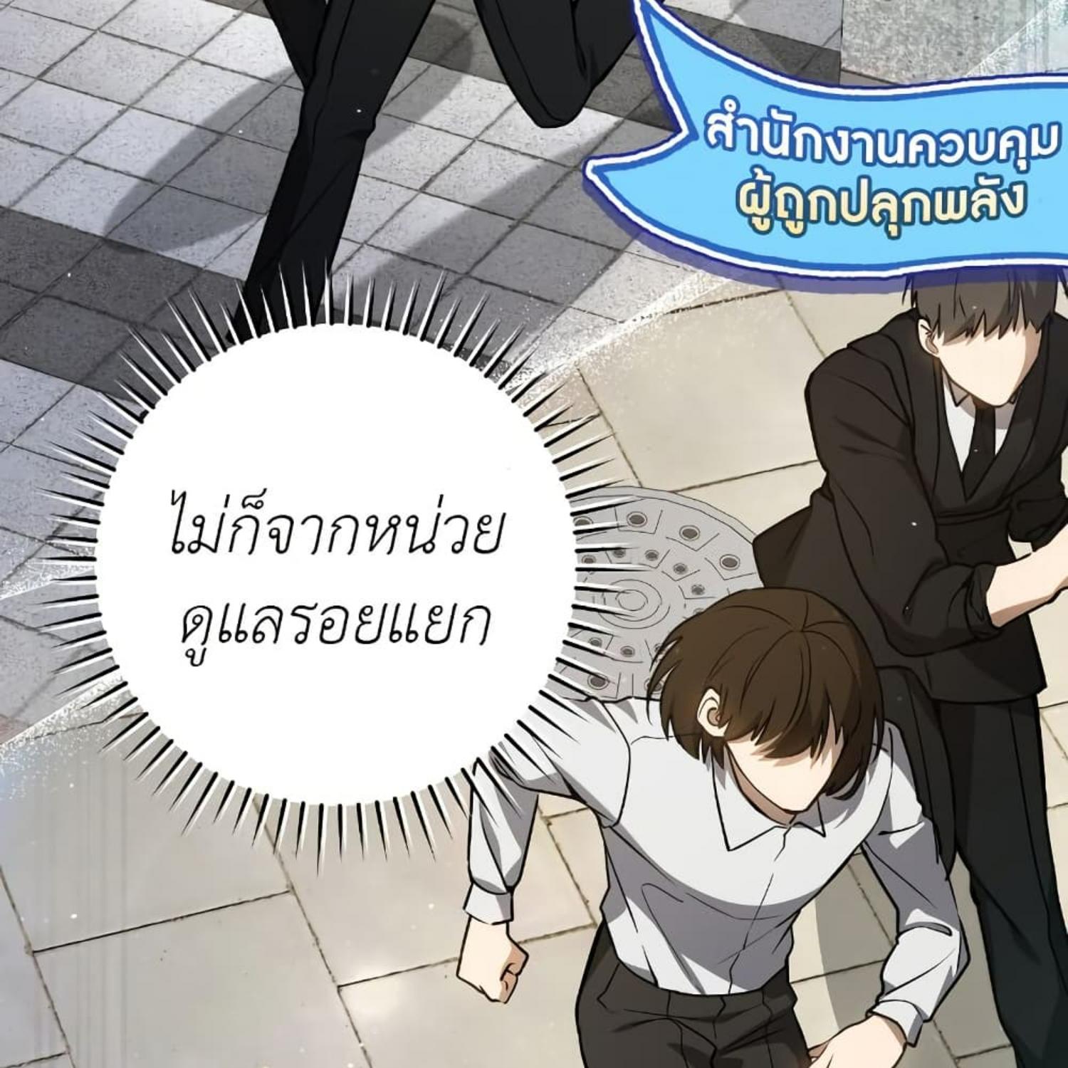 The Hunter Wants to Live Quietly ตอนที่ 19 27