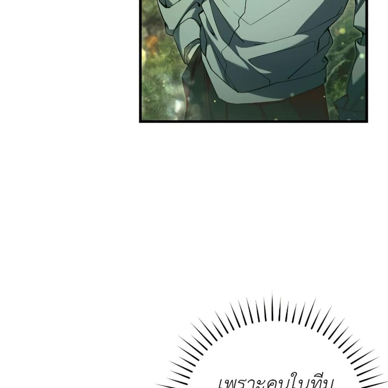 The Hunter Wants to Live Quietly ตอนที่ 19 25