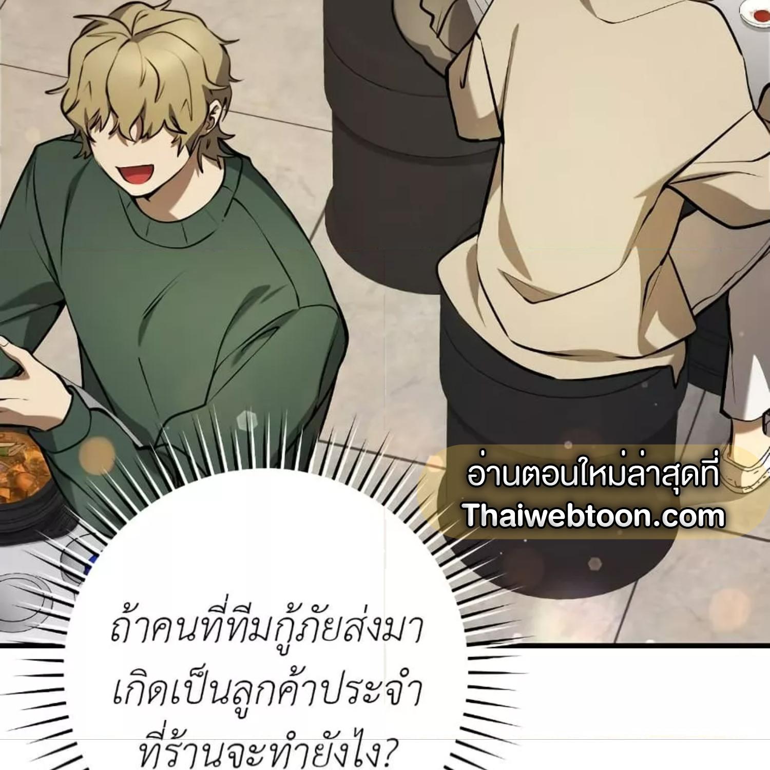 The Hunter Wants to Live Quietly ตอนที่ 19 31