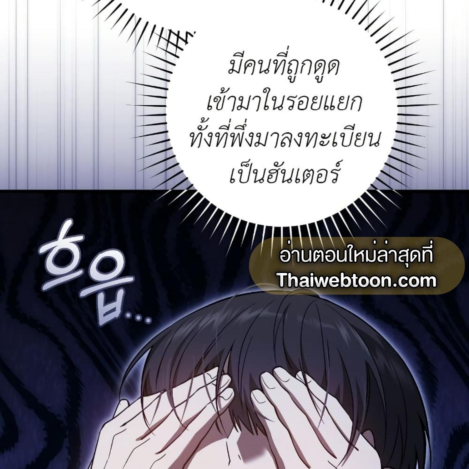 The Hunter Wants to Live Quietly ตอนที่ 19 35