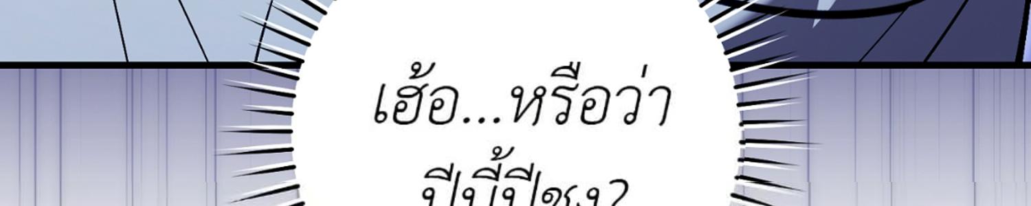 The Hunter Wants to Live Quietly ตอนที่ 19 37