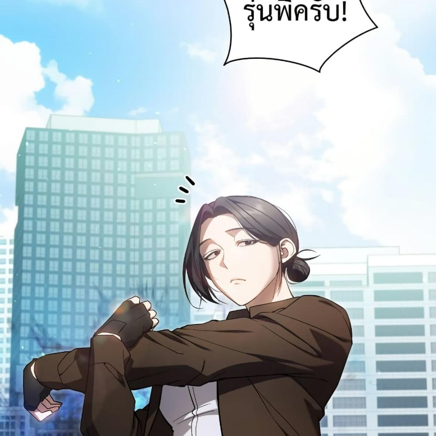 The Hunter Wants to Live Quietly ตอนที่ 19 45